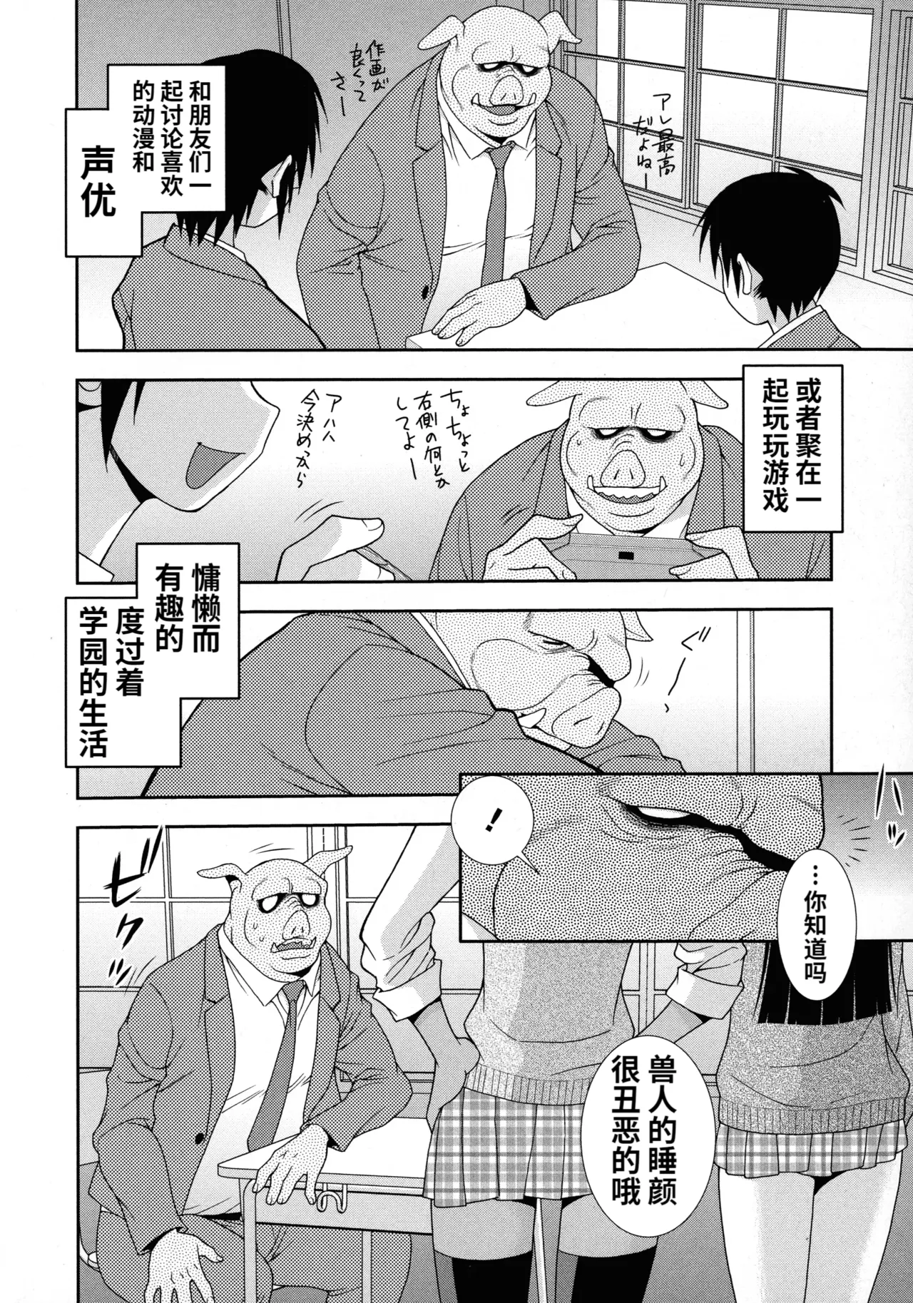 Mesubuta JK Nikubenki!!! page 150 - nakadashi swimsuit hentai manga - read online free