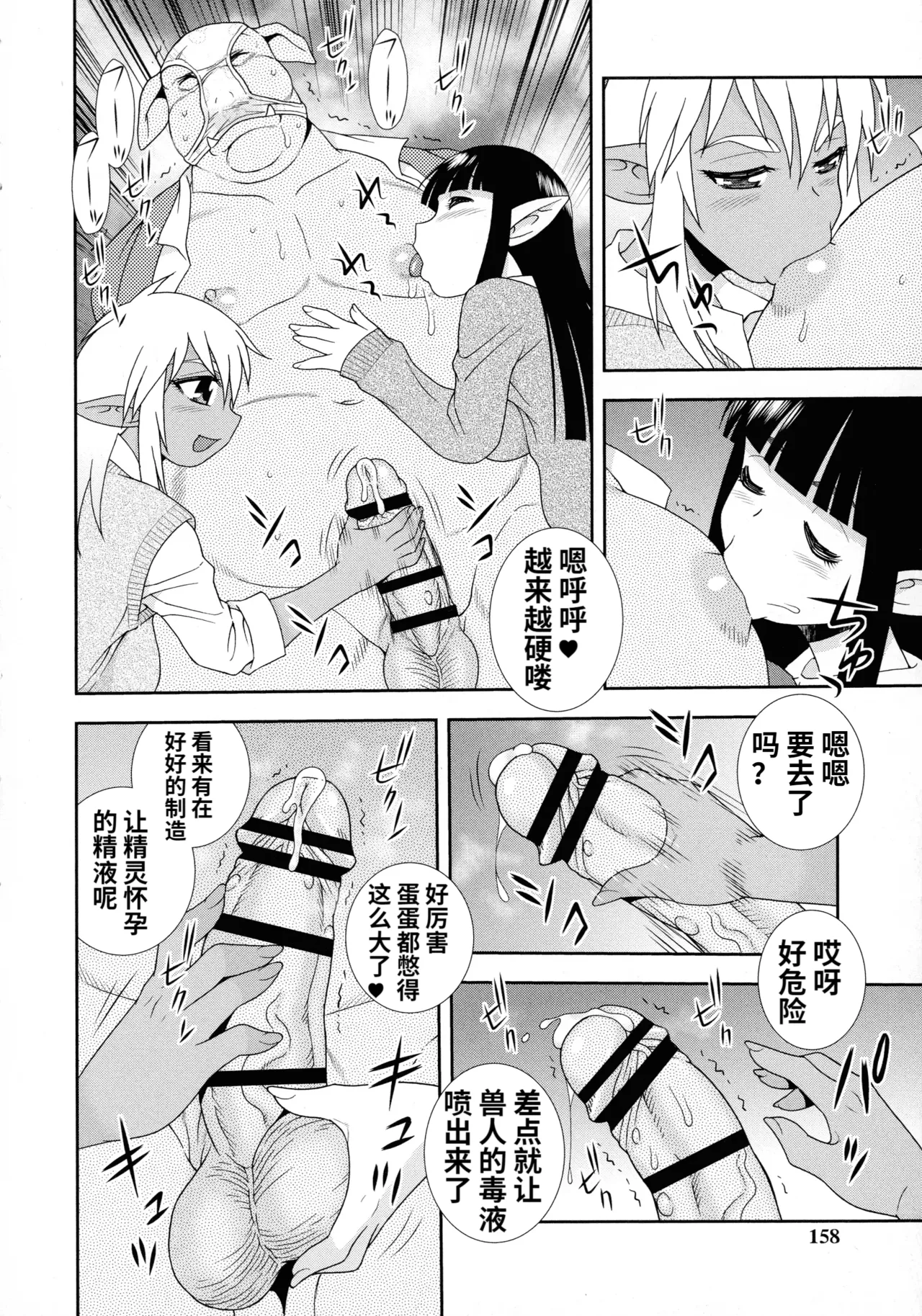 Mesubuta JK Nikubenki!!! page 156 - nakadashi swimsuit hentai manga - read online free