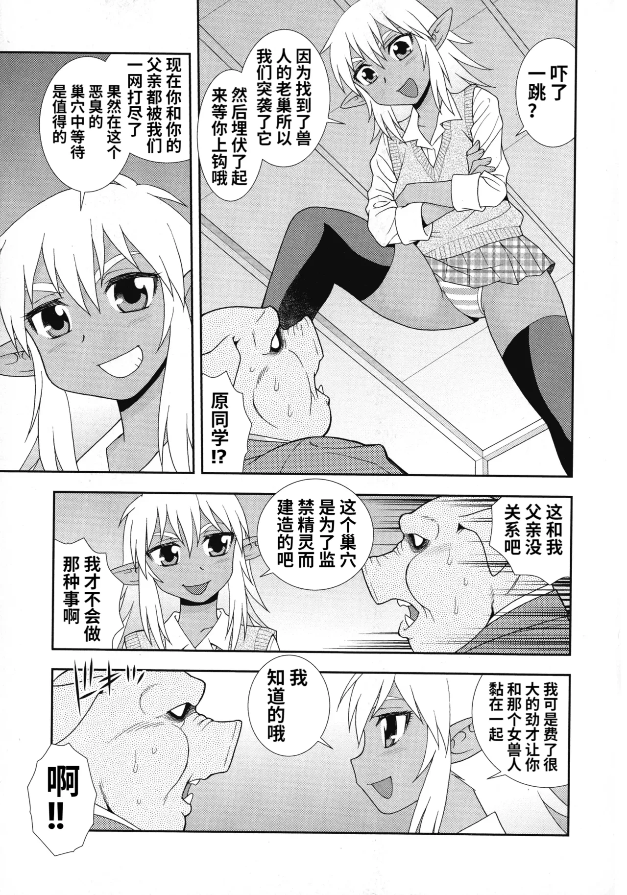 Mesubuta JK Nikubenki!!! page 167 - nakadashi swimsuit hentai manga - read online free