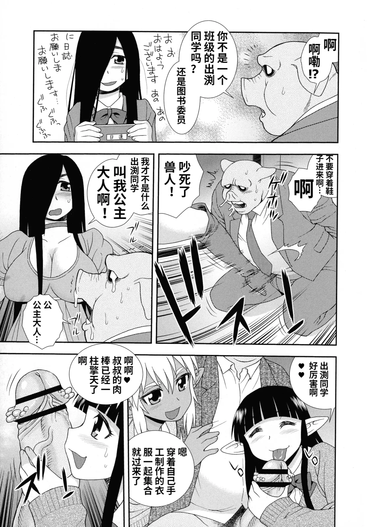 Mesubuta JK Nikubenki!!! page 171 - elf sweating hentai manga - read online free