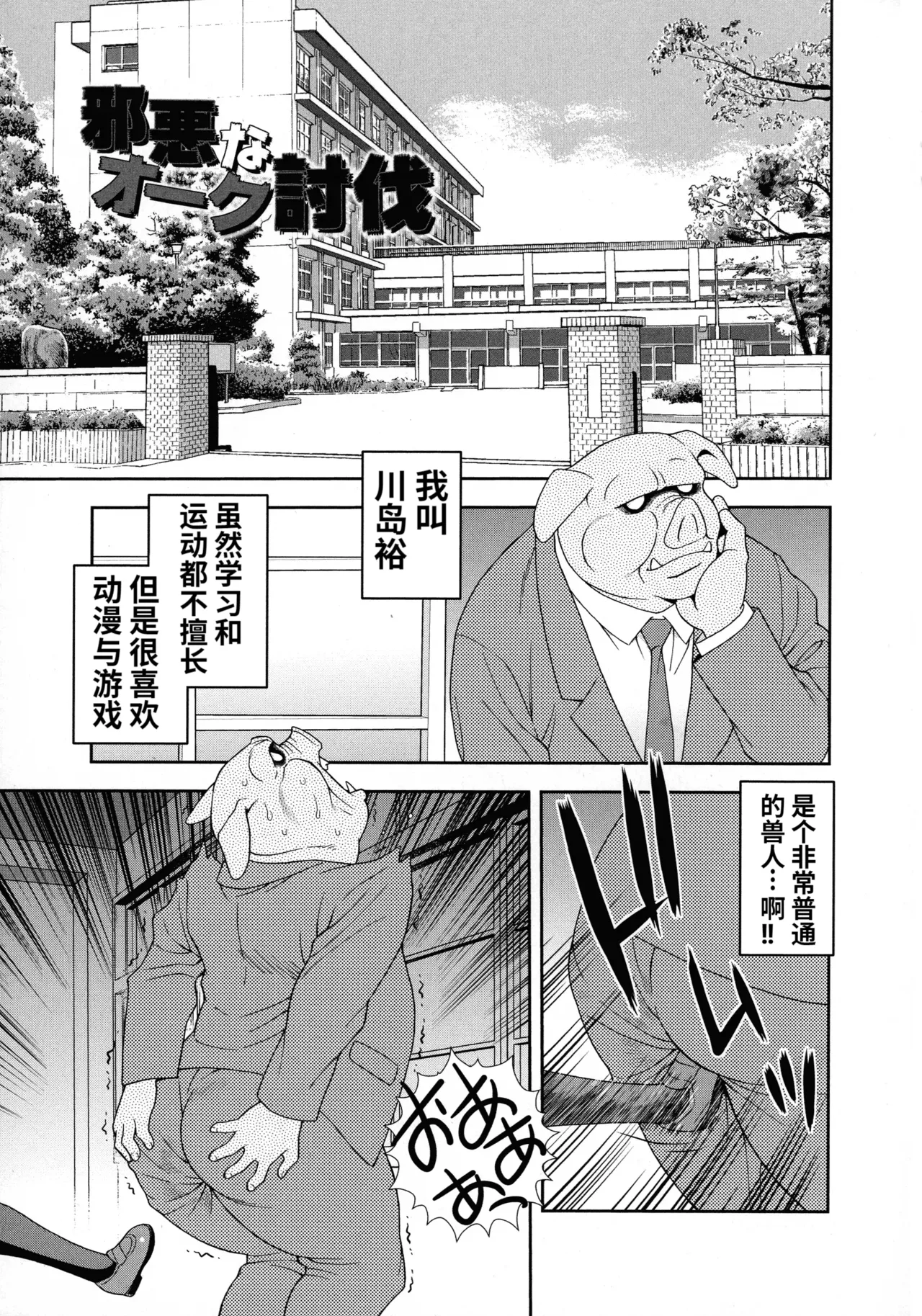 Mesubuta JK Nikubenki!!! page 181 - nakadashi swimsuit hentai manga - read online free