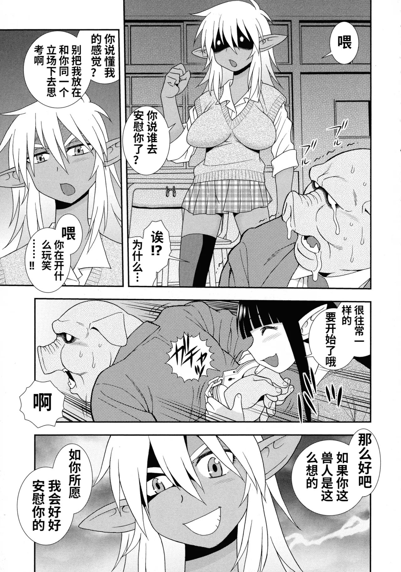 Mesubuta JK Nikubenki!!! page 185 - nakadashi swimsuit hentai manga - read online free