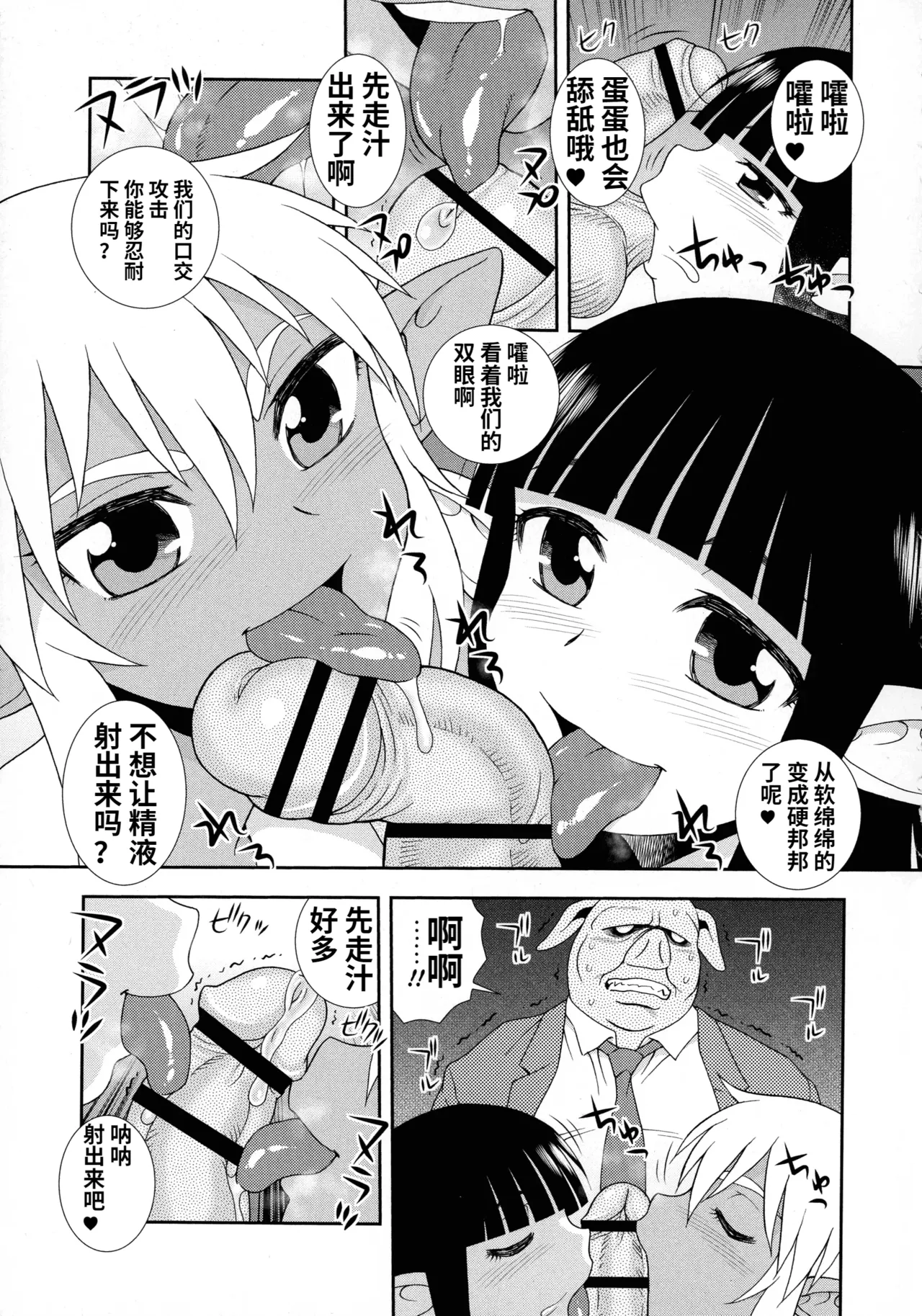 Mesubuta JK Nikubenki!!! page 187 - nakadashi swimsuit hentai manga - read online free