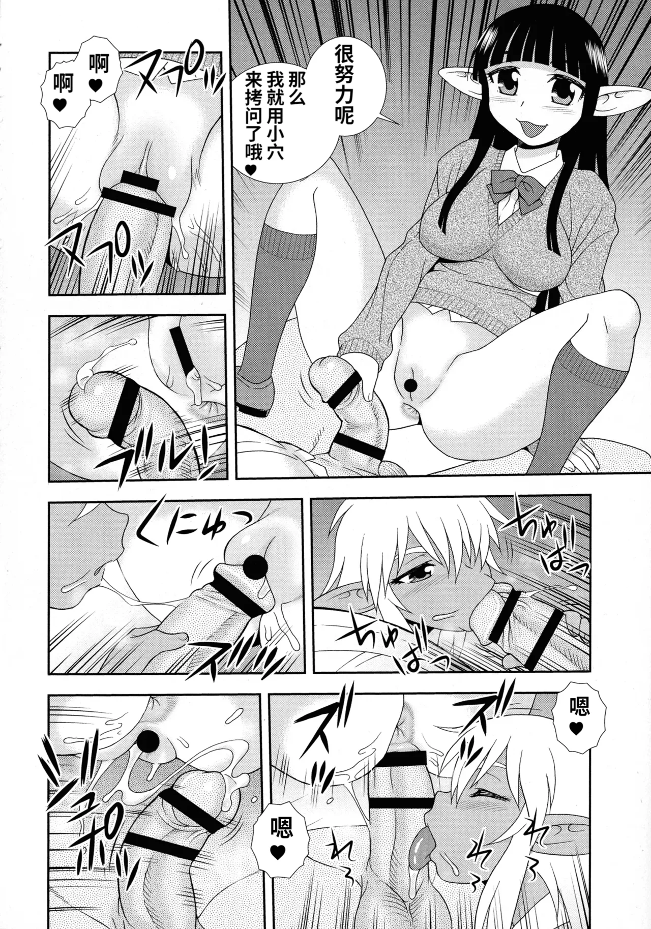 Mesubuta JK Nikubenki!!! page 188 - nakadashi swimsuit hentai manga - read online free