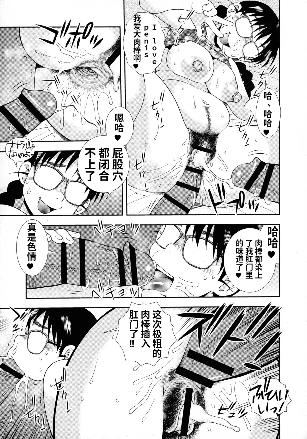 Mesubuta JK Nikubenki!!! page 31 - nakadashi swimsuit hentai manga - read online free