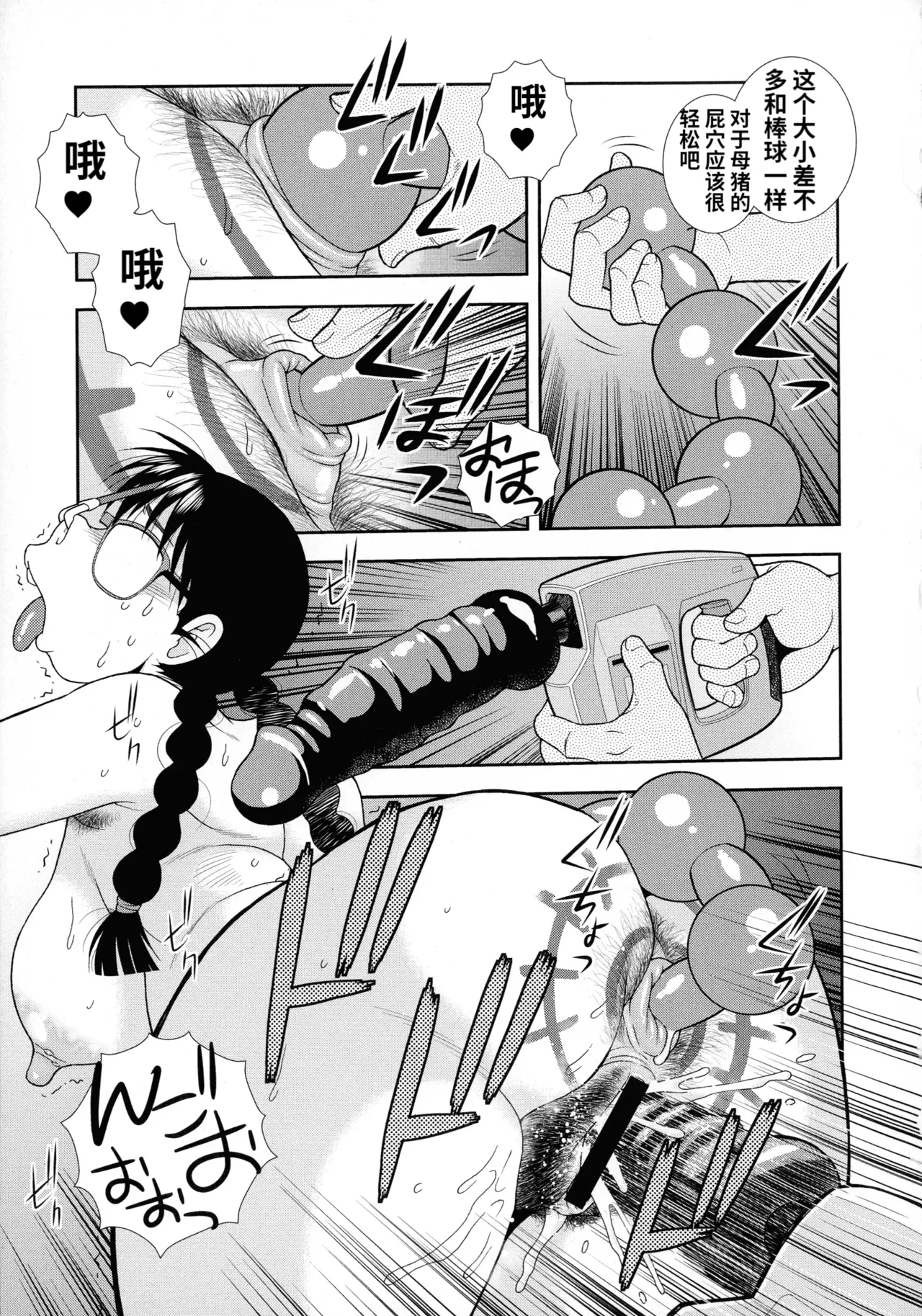Mesubuta JK Nikubenki!!! page 43 - nakadashi swimsuit hentai manga - read online free
