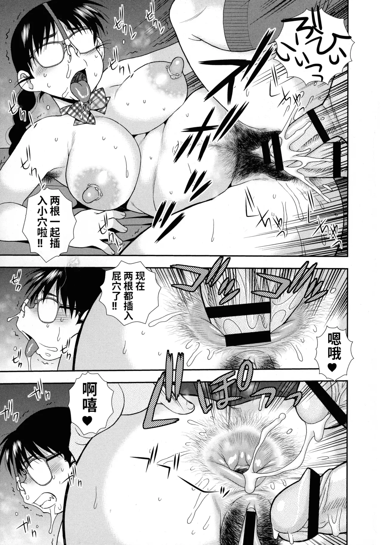 Mesubuta JK Nikubenki!!! page 47 - nakadashi swimsuit hentai manga - read online free