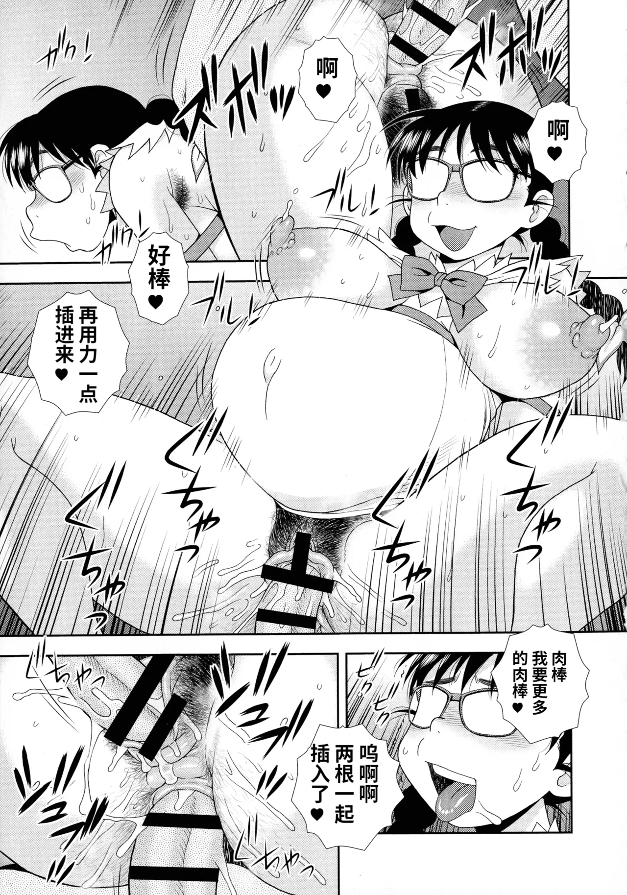 Mesubuta JK Nikubenki!!! page 61 - nakadashi swimsuit hentai manga - read online free