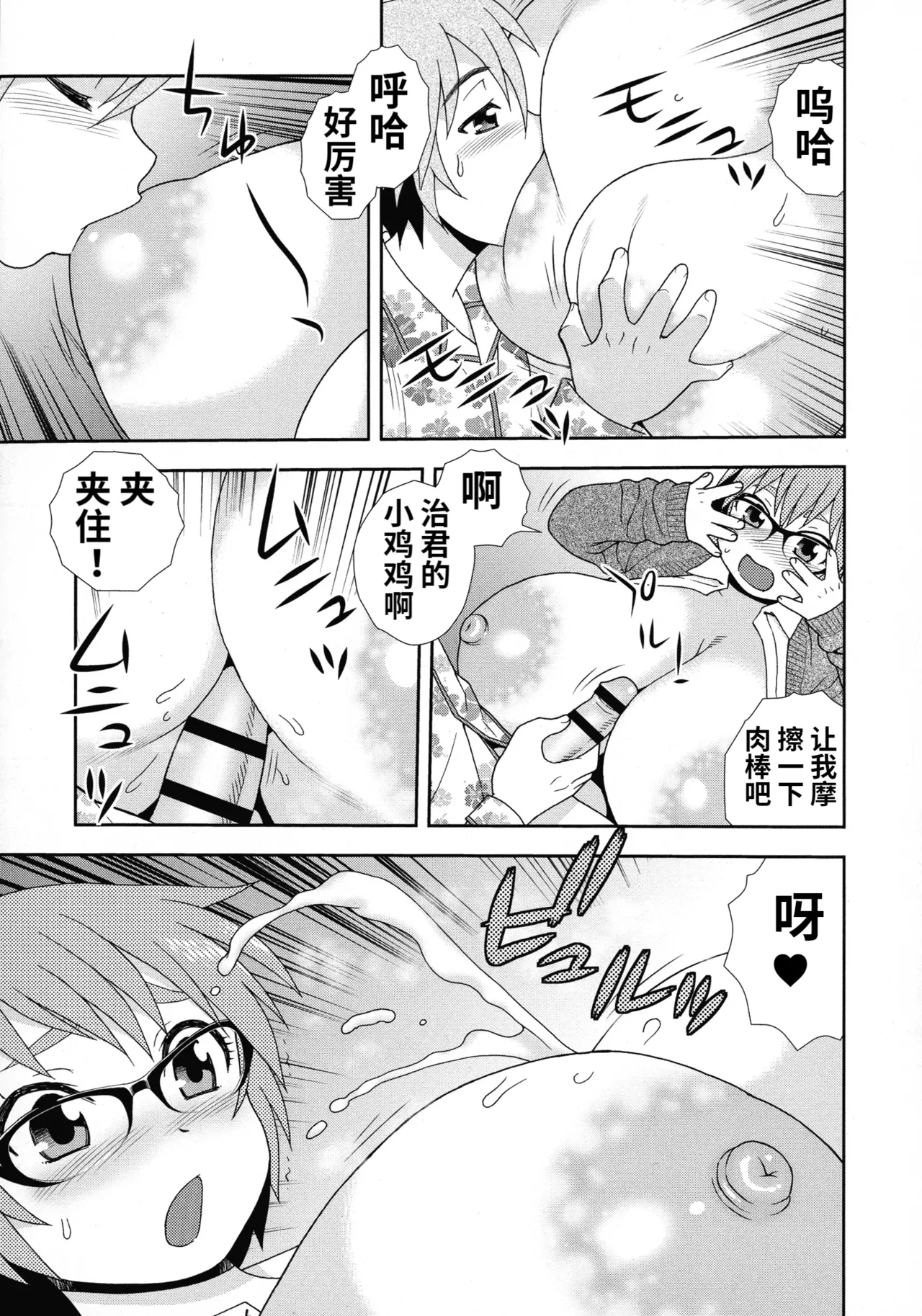 Mesubuta JK Nikubenki!!! page 95 - nakadashi swimsuit hentai manga - read online free