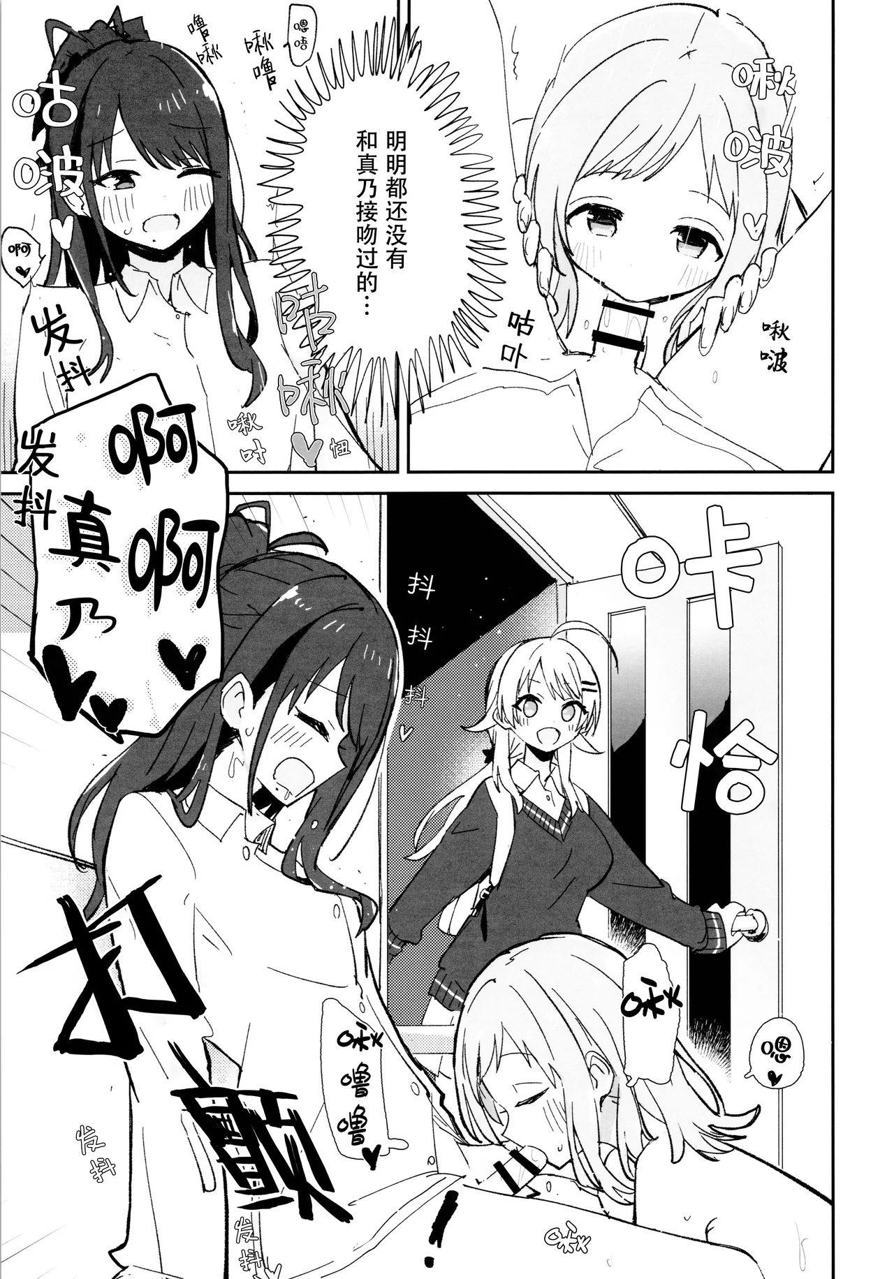 Hiori-chan ni Haeta kara Takusan Dashite Naosu Hon page 13 featuring mano sakuragi the idolmaster parody - futanari big breasts hentai manga - read online free