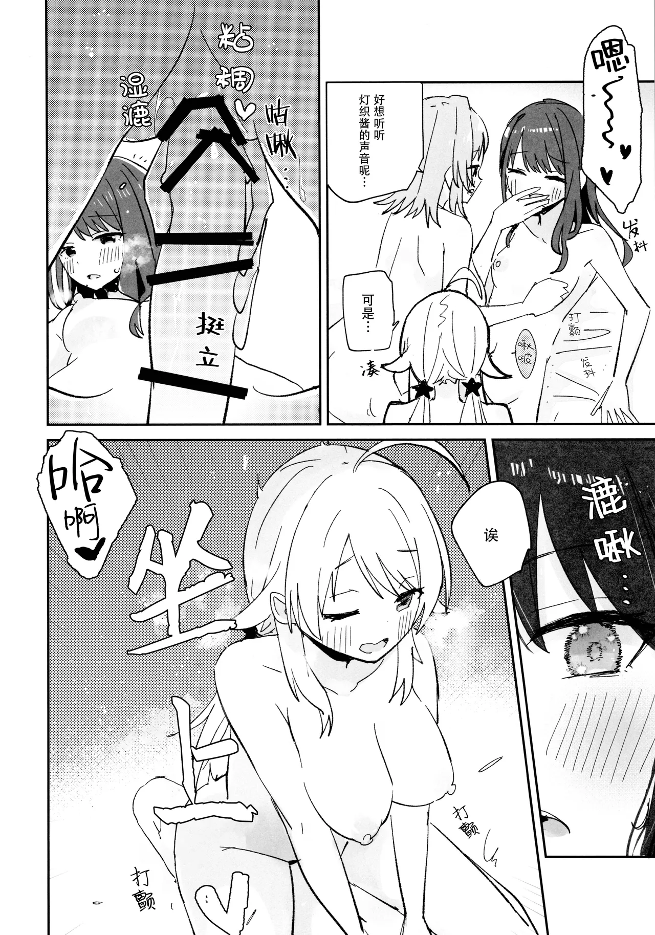 Hiori-chan ni Haeta kara Takusan Dashite Naosu Hon page 20 featuring mano sakuragi the idolmaster parody - big breasts group hentai manga - read online free