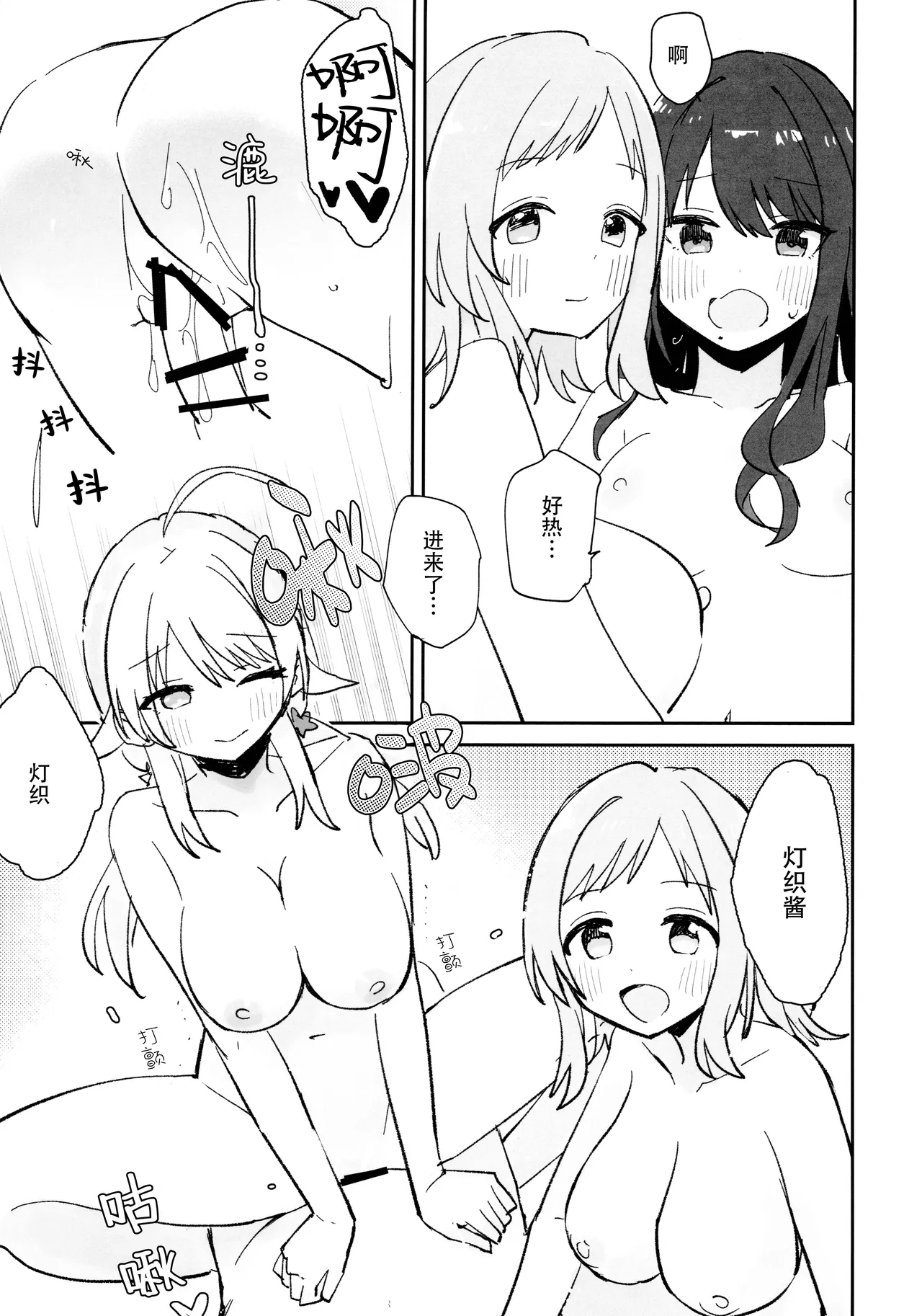 Hiori-chan ni Haeta kara Takusan Dashite Naosu Hon page 21 featuring mano sakuragi the idolmaster parody - futanari big breasts hentai manga - read online free