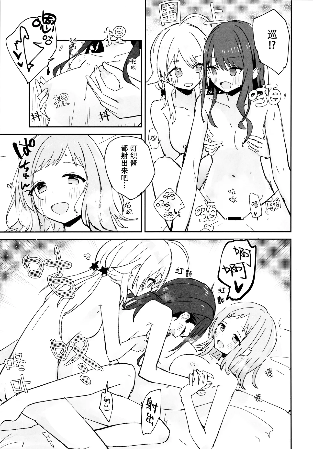 Hiori-chan ni Haeta kara Takusan Dashite Naosu Hon page 25 featuring mano sakuragi the idolmaster parody - futanari big breasts hentai manga - read online free
