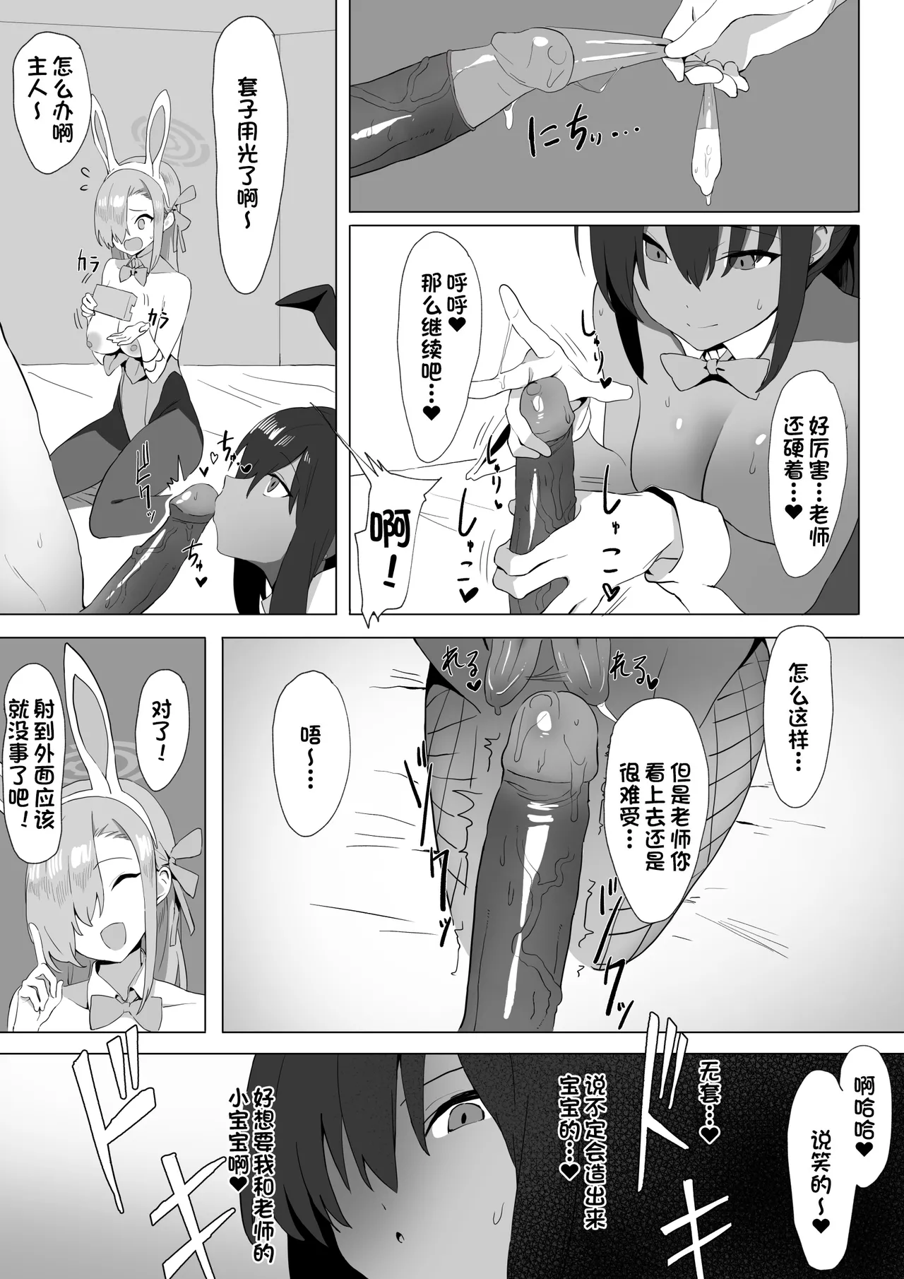 Asuna to Karin no Gohoushi page 10 featuring karin kakudate blue archive parody - sole male gloves hentai manga - read online free