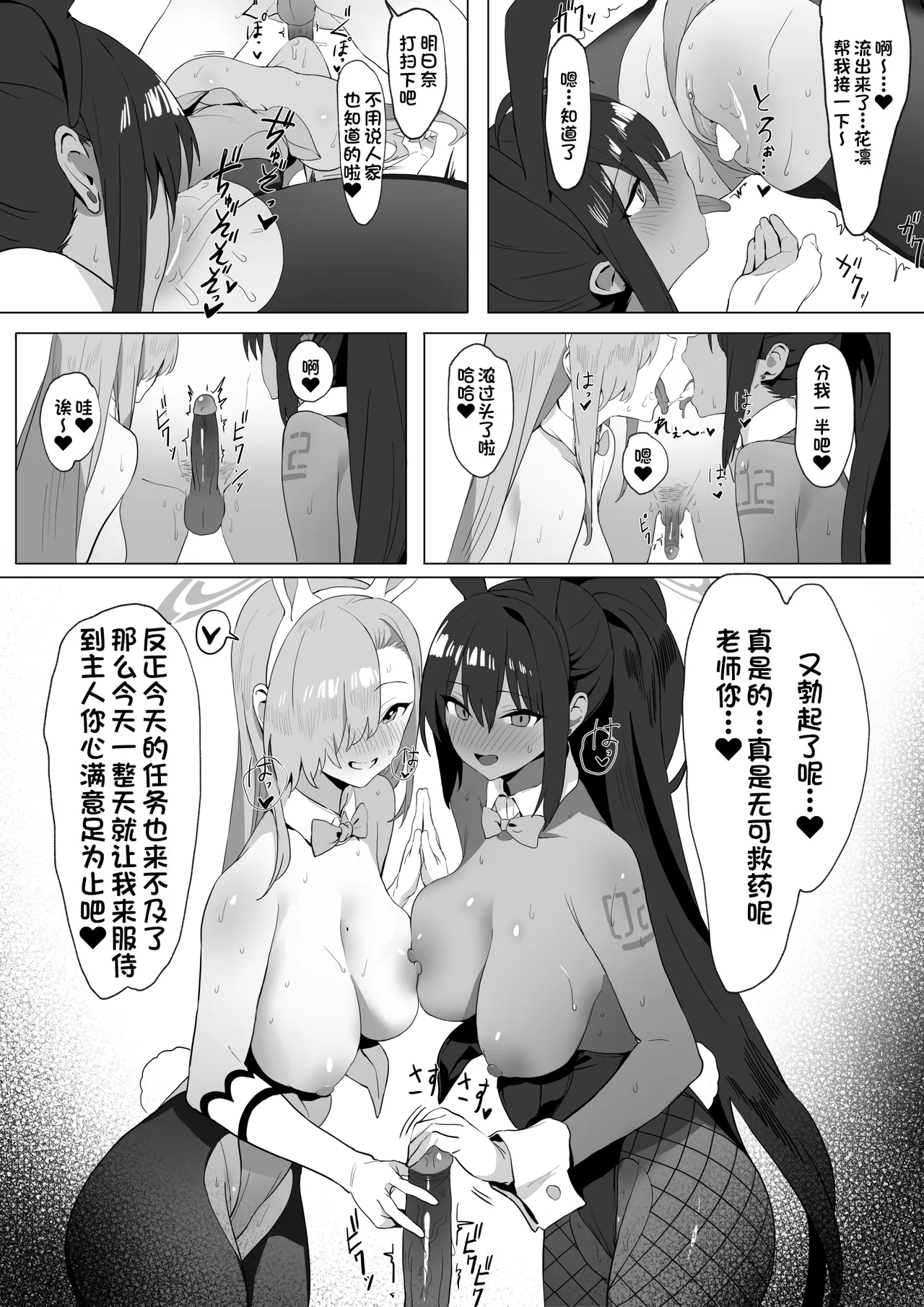 Asuna to Karin no Gohoushi page 15 featuring karin kakudate blue archive parody - sole male gloves hentai manga - read online free
