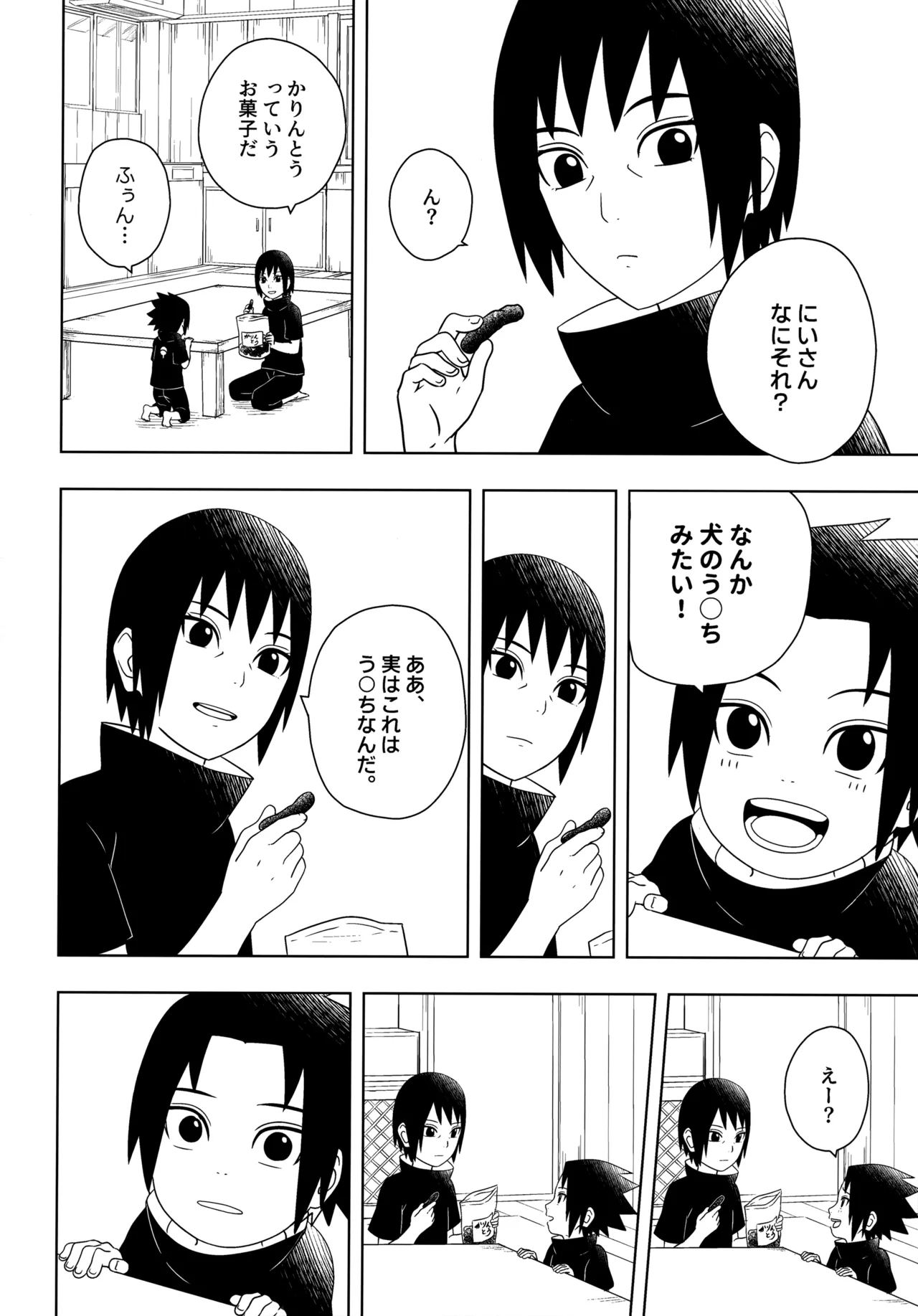 Aka ni Majiwareba Ai Yori Aoshi - Page 23