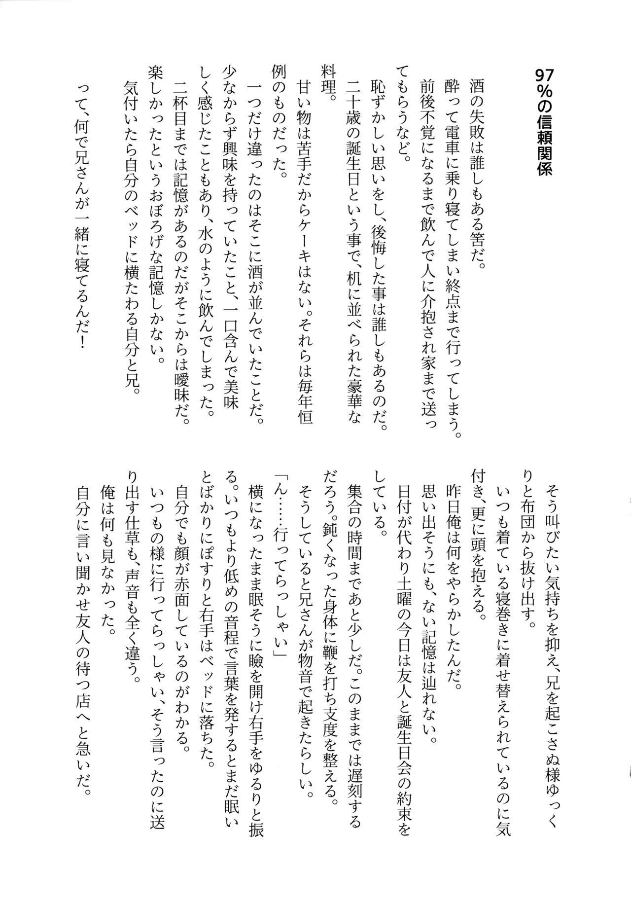 Aka ni Majiwareba Ai Yori Aoshi page 26 featuring sasuke uchiha naruto parody - read online free