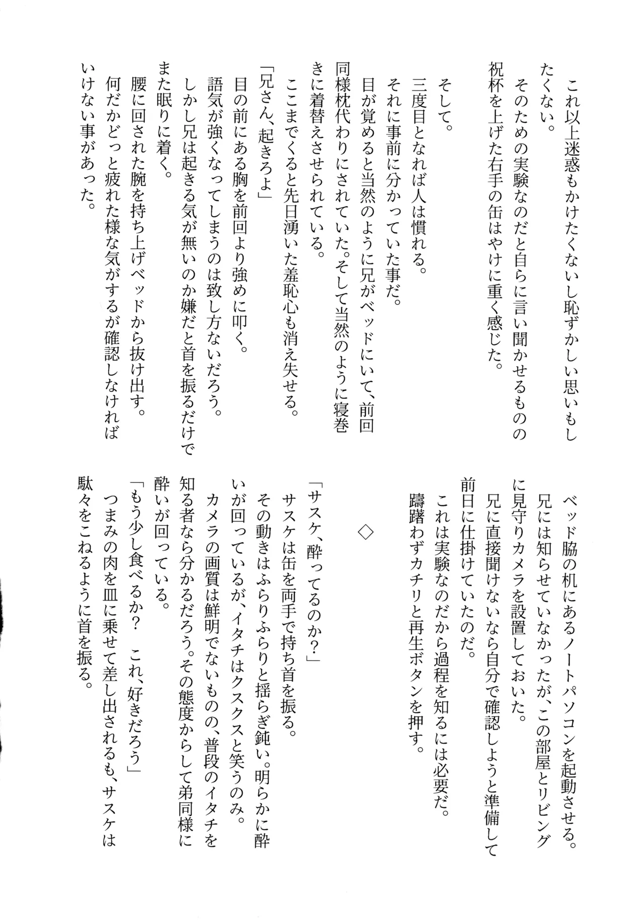 Aka ni Majiwareba Ai Yori Aoshi - Page 31
