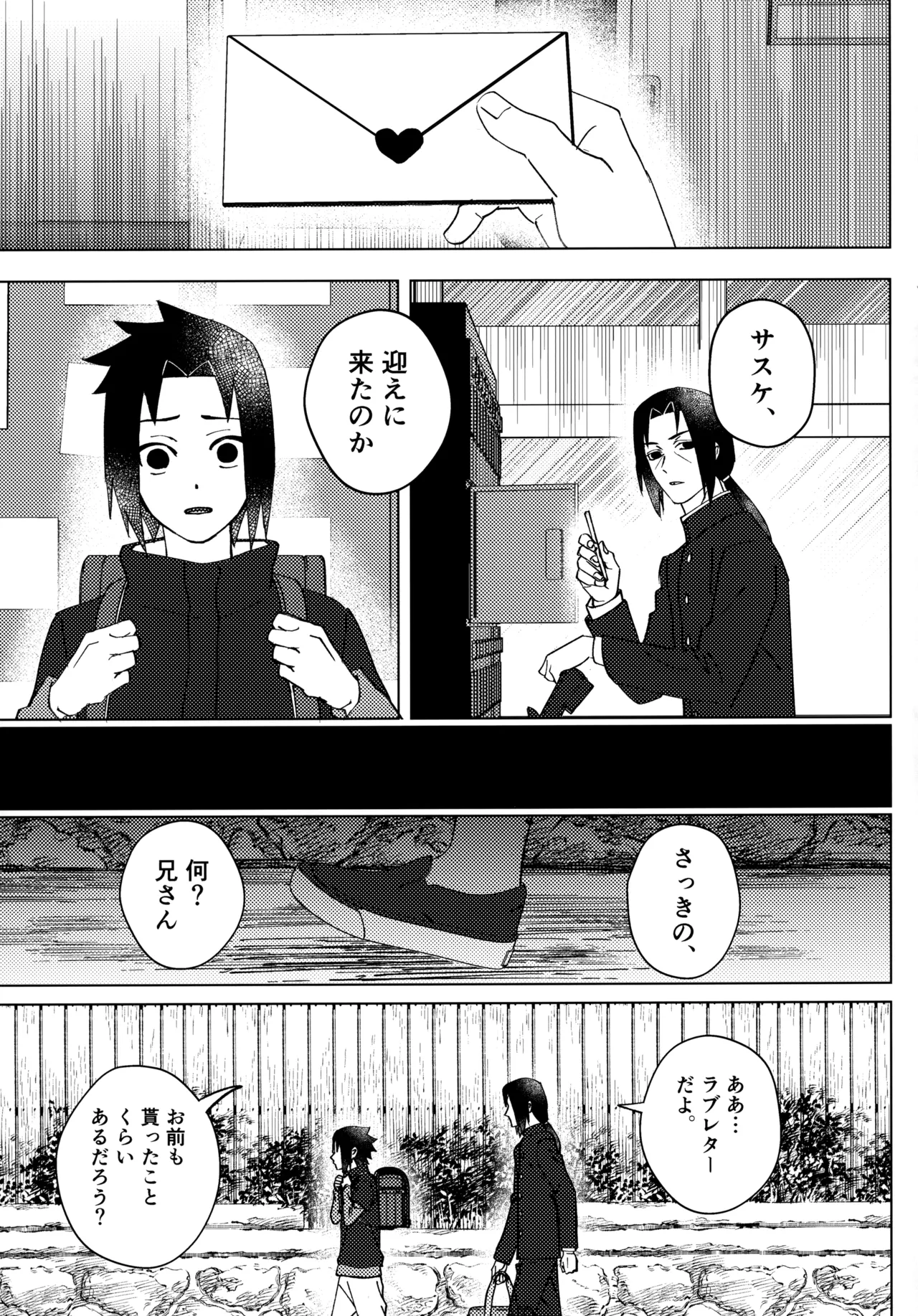 Aka ni Majiwareba Ai Yori Aoshi page 34 featuring sasuke uchiha naruto parody - read online free