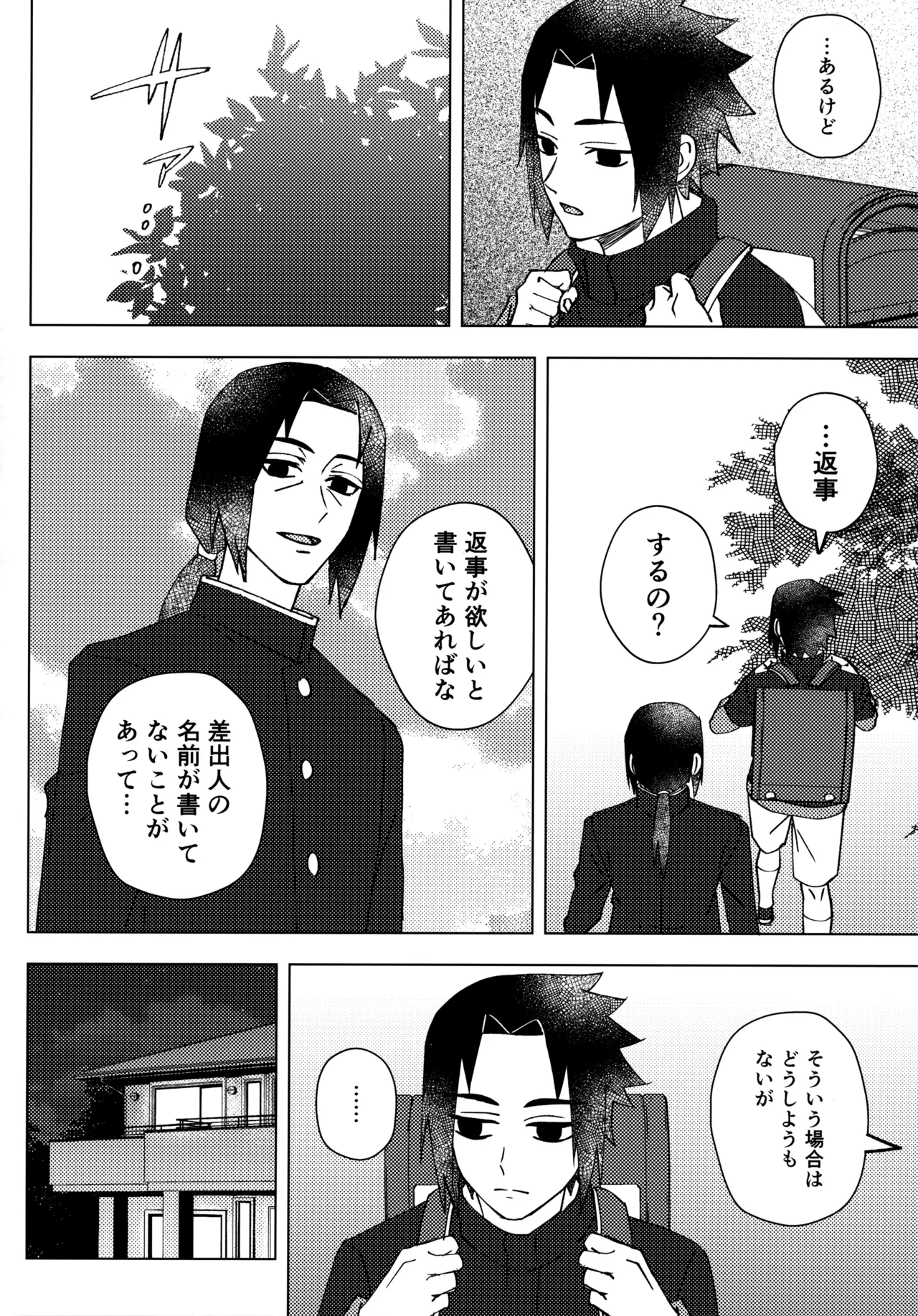 Aka ni Majiwareba Ai Yori Aoshi - Page 35