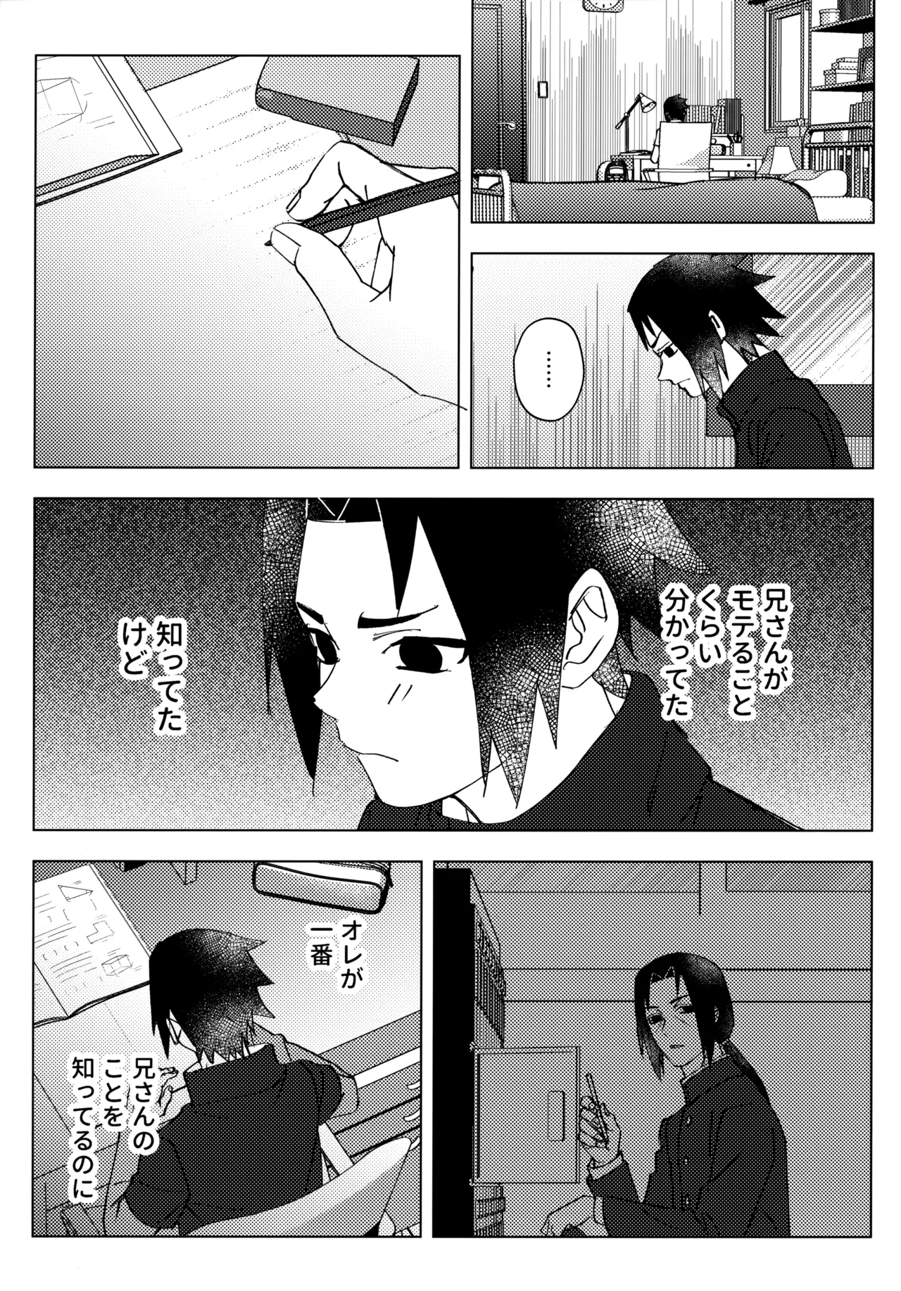 Aka ni Majiwareba Ai Yori Aoshi - Page 36