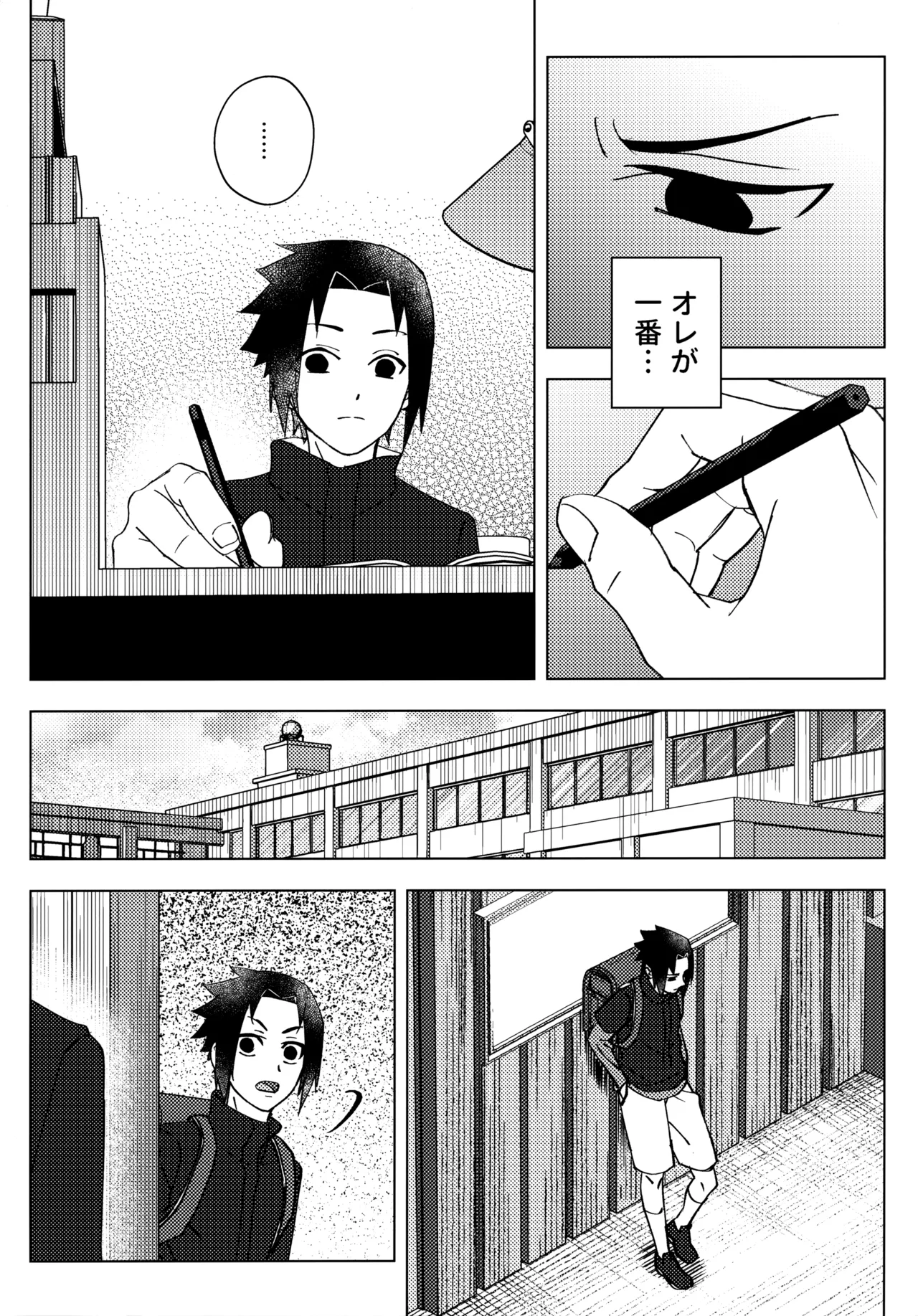 Aka ni Majiwareba Ai Yori Aoshi page 37 featuring itachi uchiha naruto parody - read online free