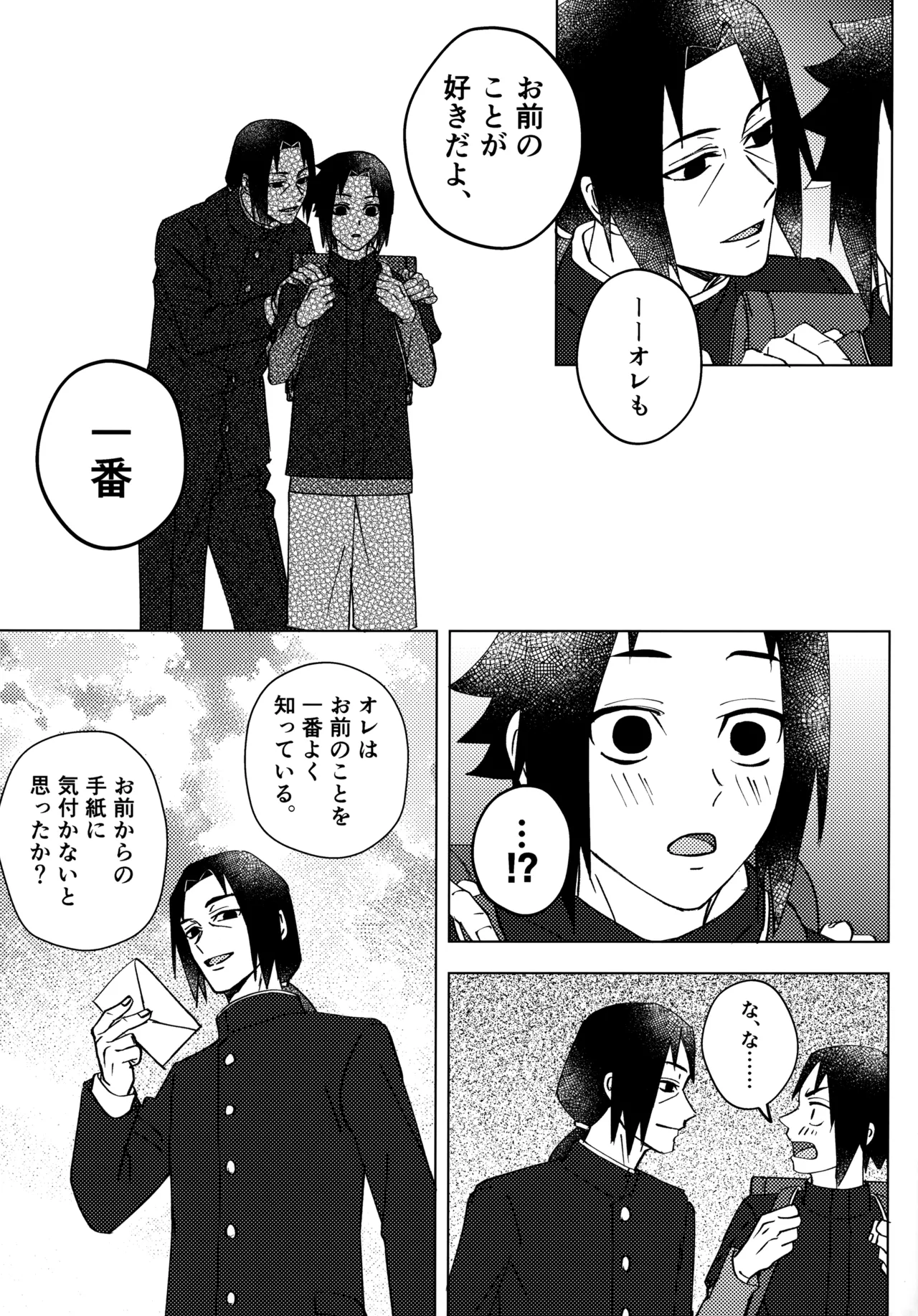 Aka ni Majiwareba Ai Yori Aoshi page 40 featuring itachi uchiha naruto parody - read online free