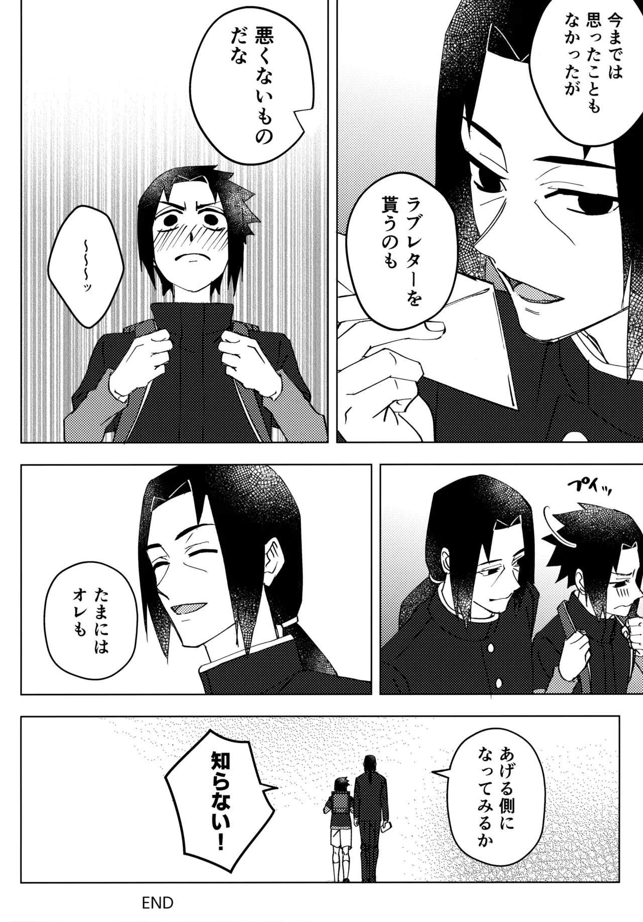 Aka ni Majiwareba Ai Yori Aoshi page 41 featuring sasuke uchiha naruto parody - read online free