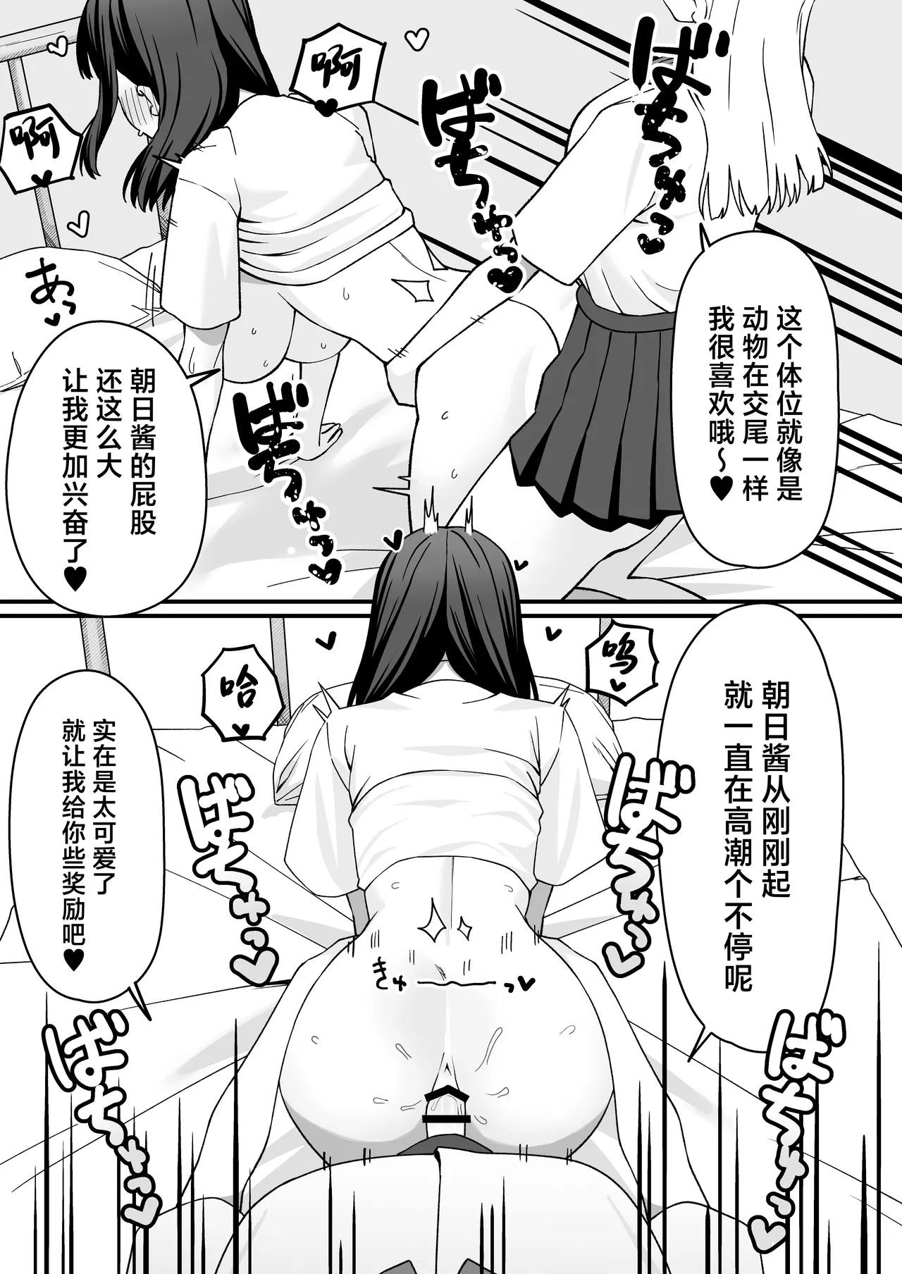 Futanari Gal Tennyuusei o Kuu - Page 22