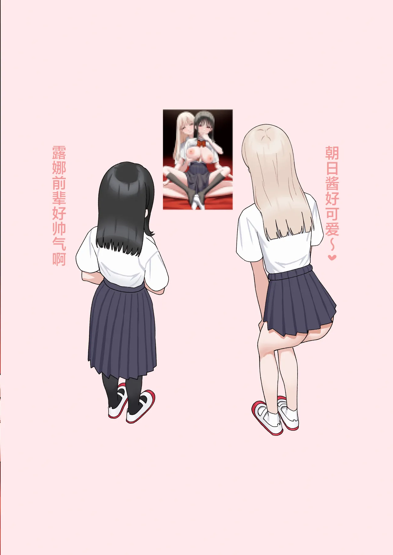 Futanari Gal Tennyuusei o Kuu - Page 29