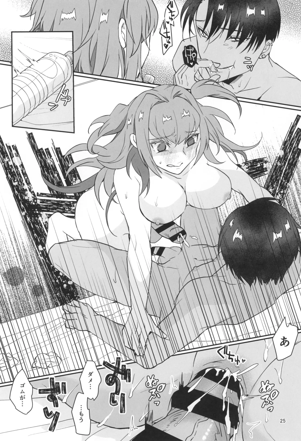 Hajimete no Gokyuukei page 27 original parody - sole male dark skin hentai manga - read online free