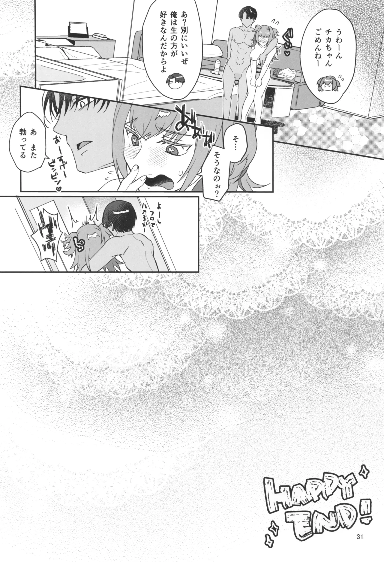 Hajimete no Gokyuukei page 33 original parody - futanari anal hentai manga - read online free