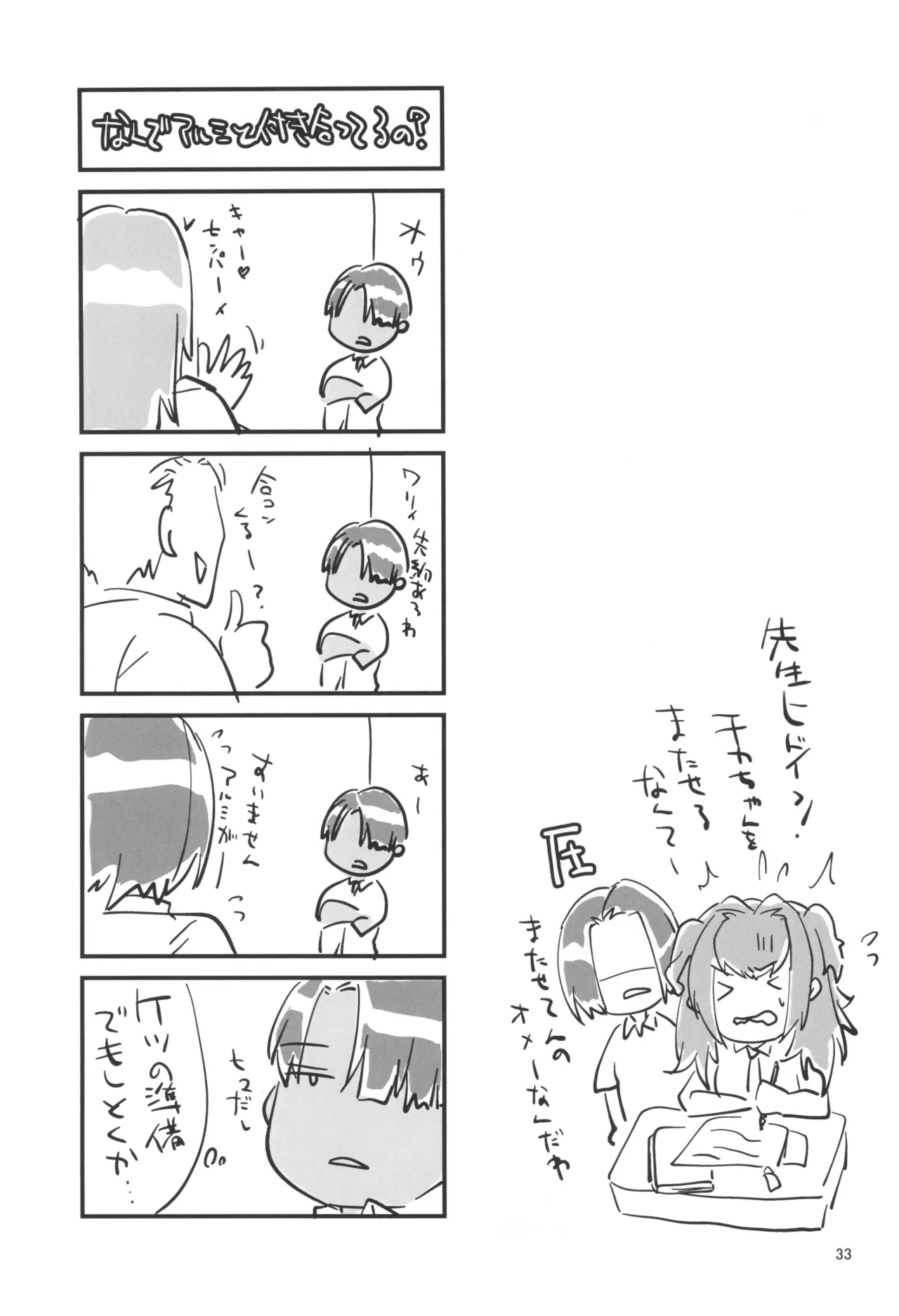 Hajimete no Gokyuukei page 35 original parody - sole male dark skin hentai manga - read online free