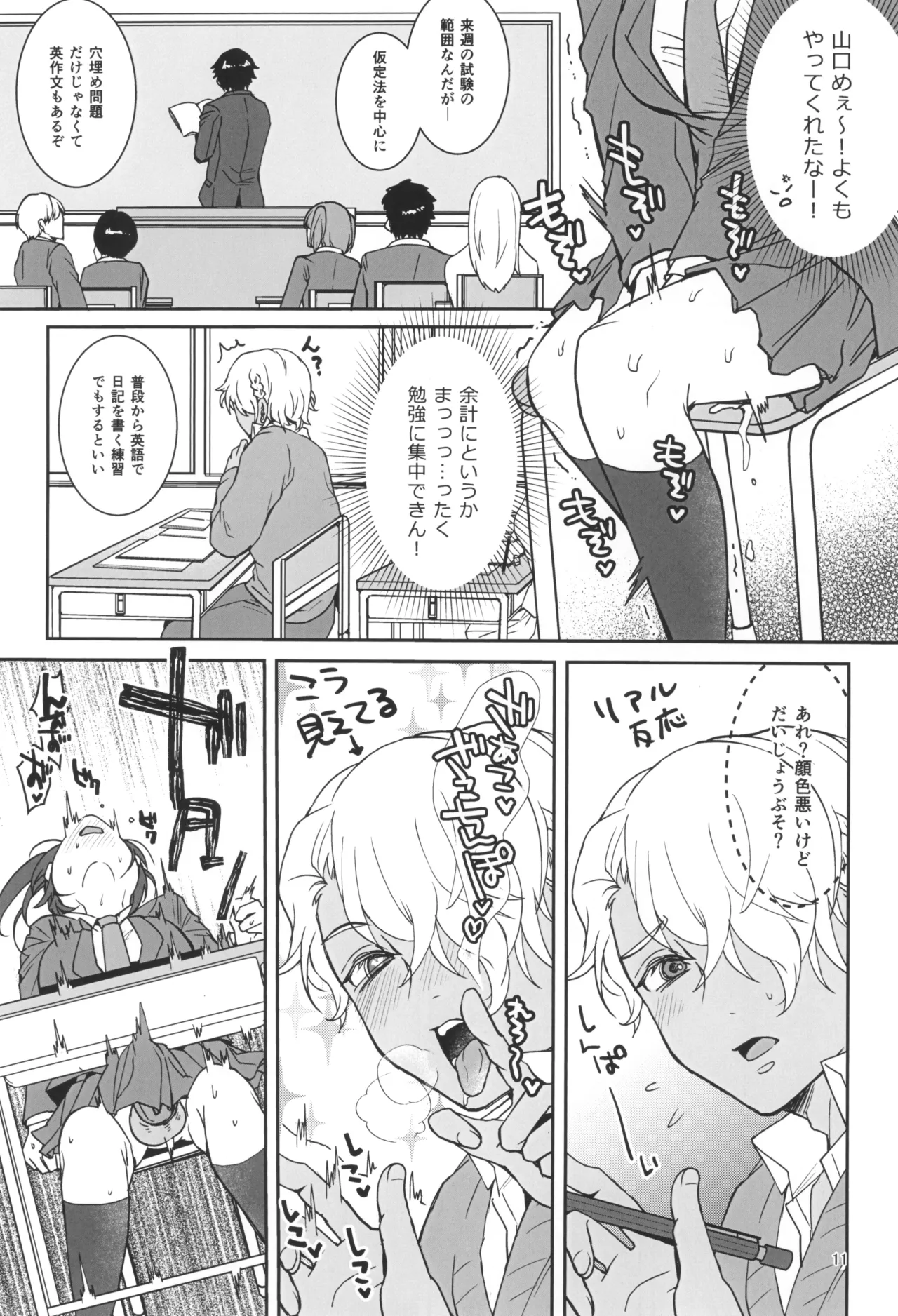 Kinyoku Challenging page 13 original parody - sole male big breasts hentai manga - read online free