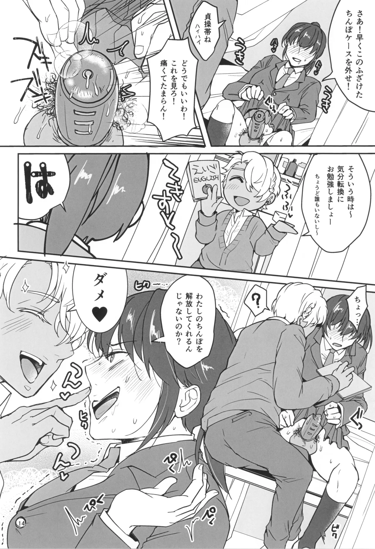 Kinyoku Challenging page 16 original parody - sole male big breasts hentai manga - read online free