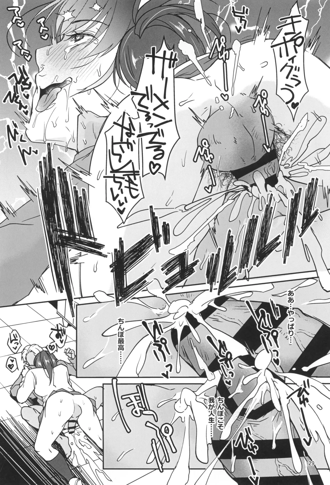 Kinyoku Challenging page 31 original parody - futanari big breasts hentai manga - read online free