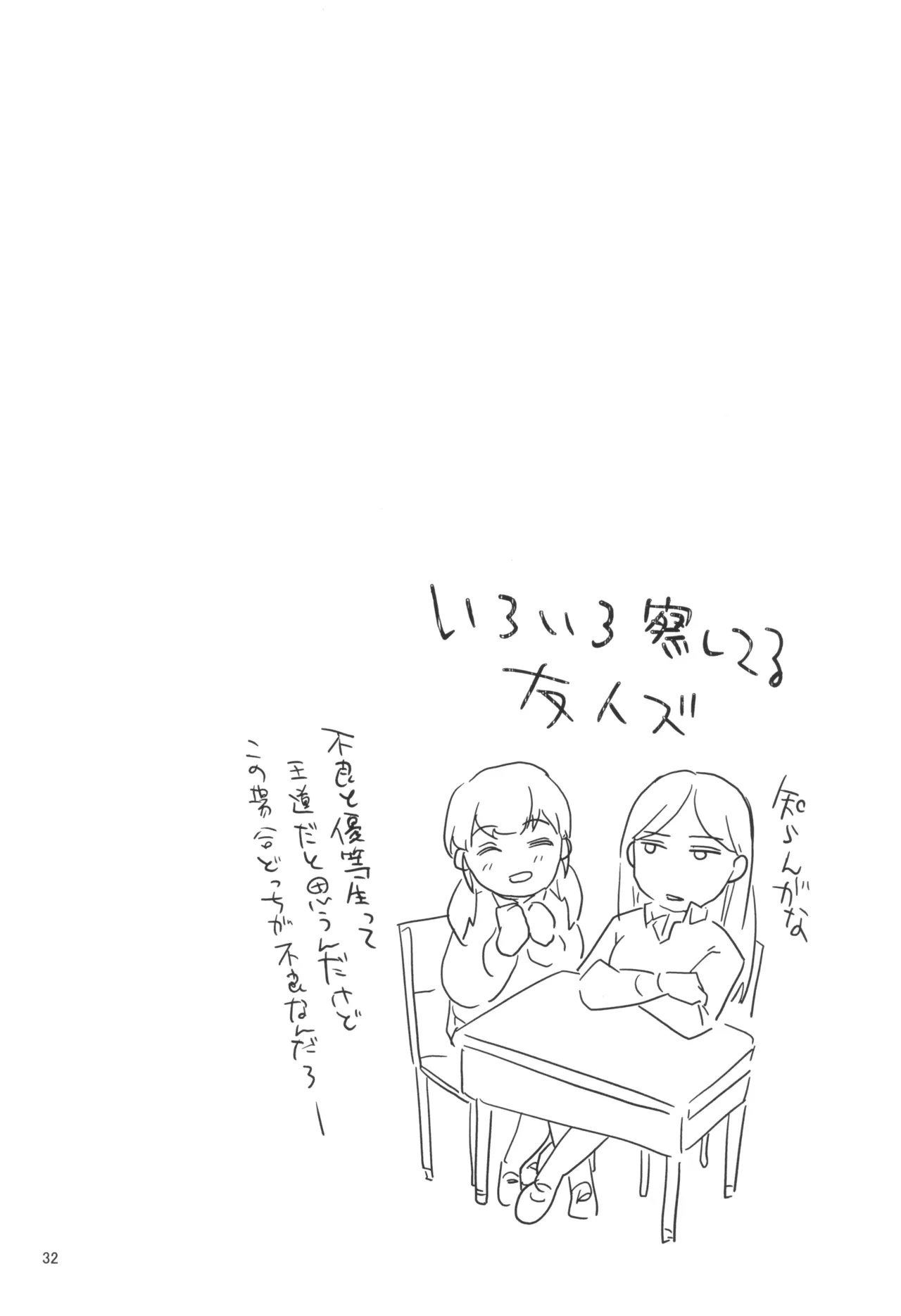 Kinyoku Challenging page 34 original parody - sole male big breasts hentai manga - read online free