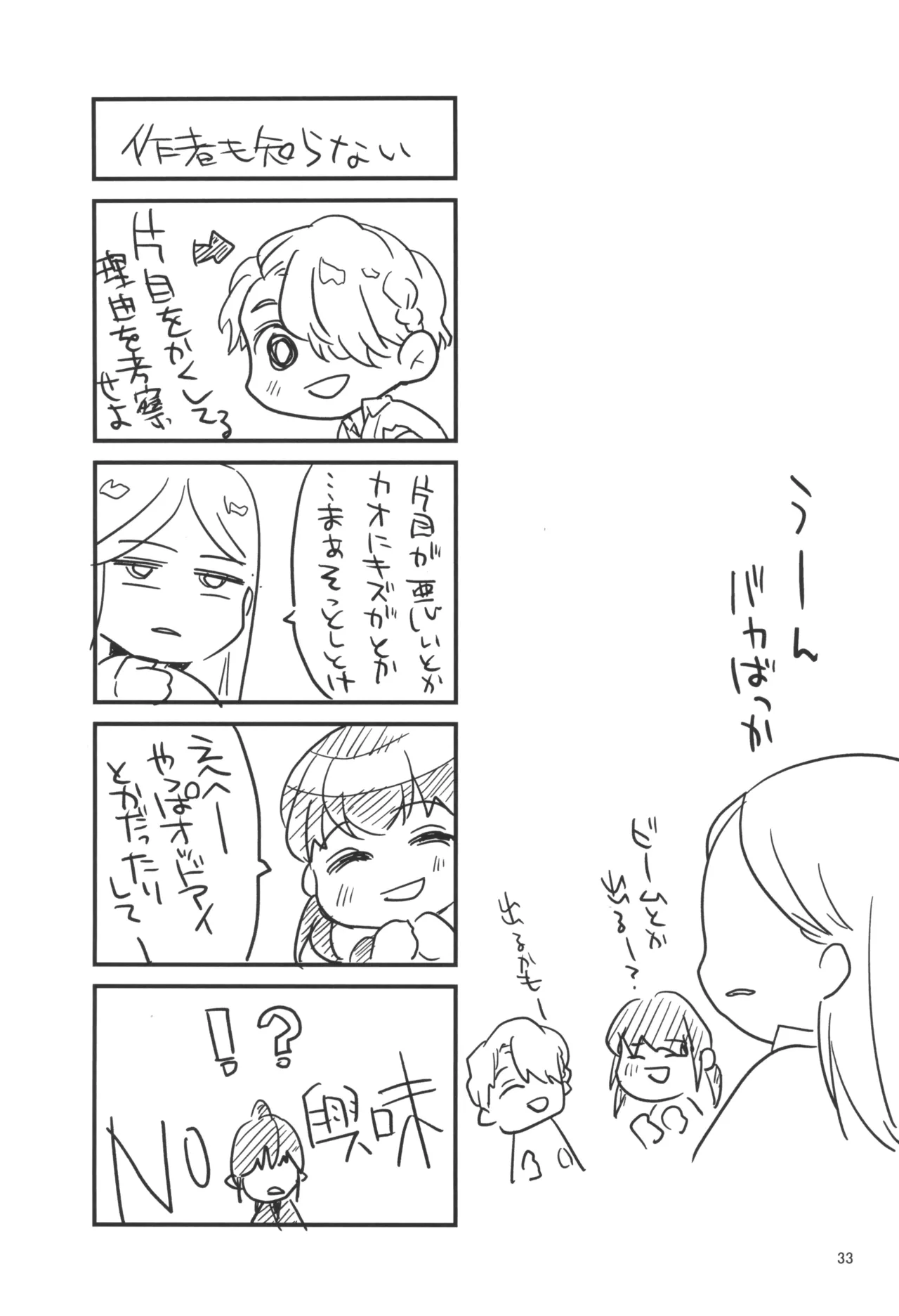 Kinyoku Challenging - Page 35