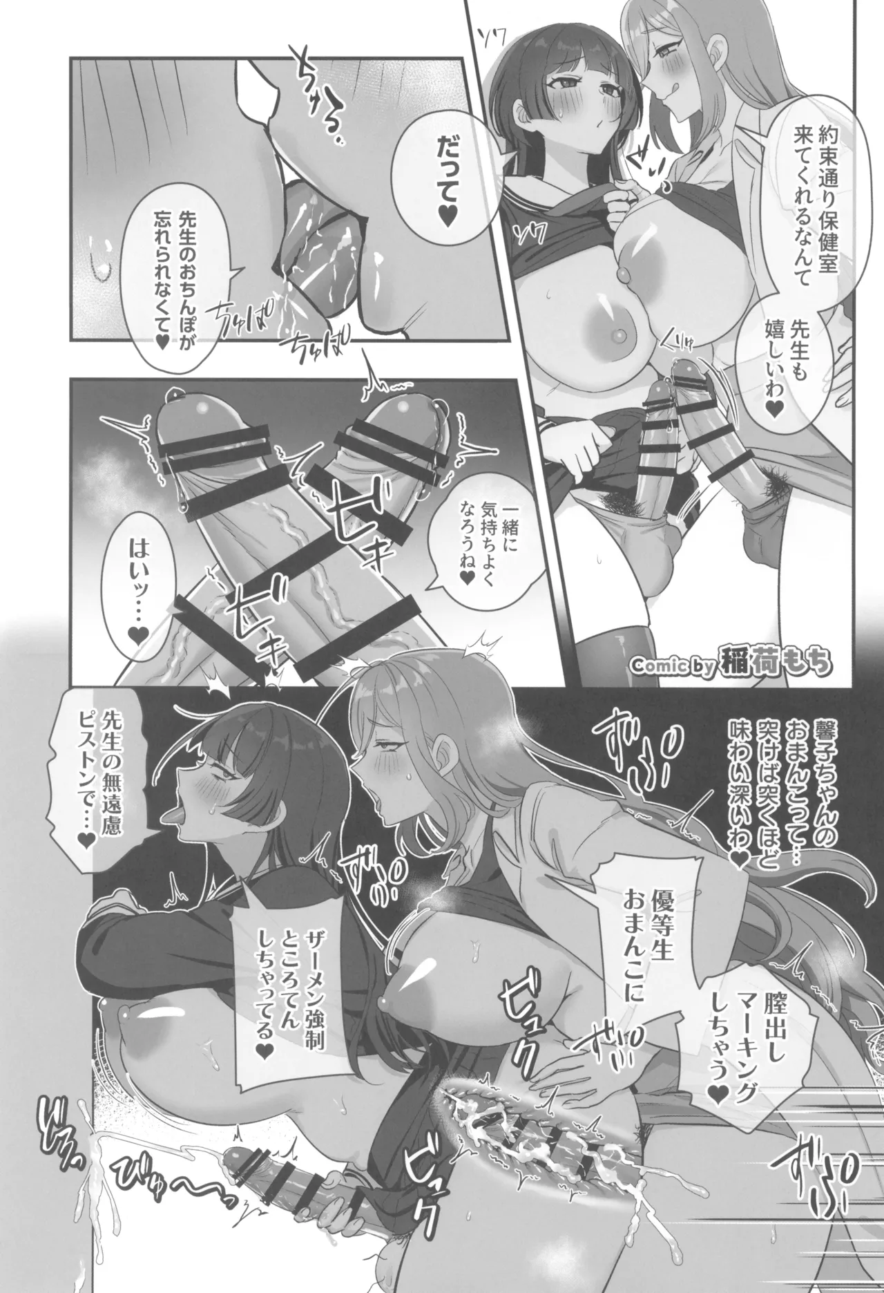 otinpocarnival page 47 original parody - futanari big breasts hentai manga - read online free