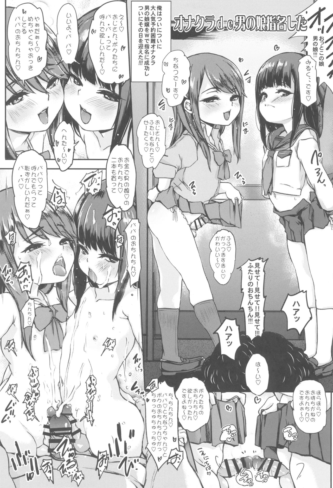 otinpocarnival page 51 original parody - big breasts futanari hentai manga - read online free