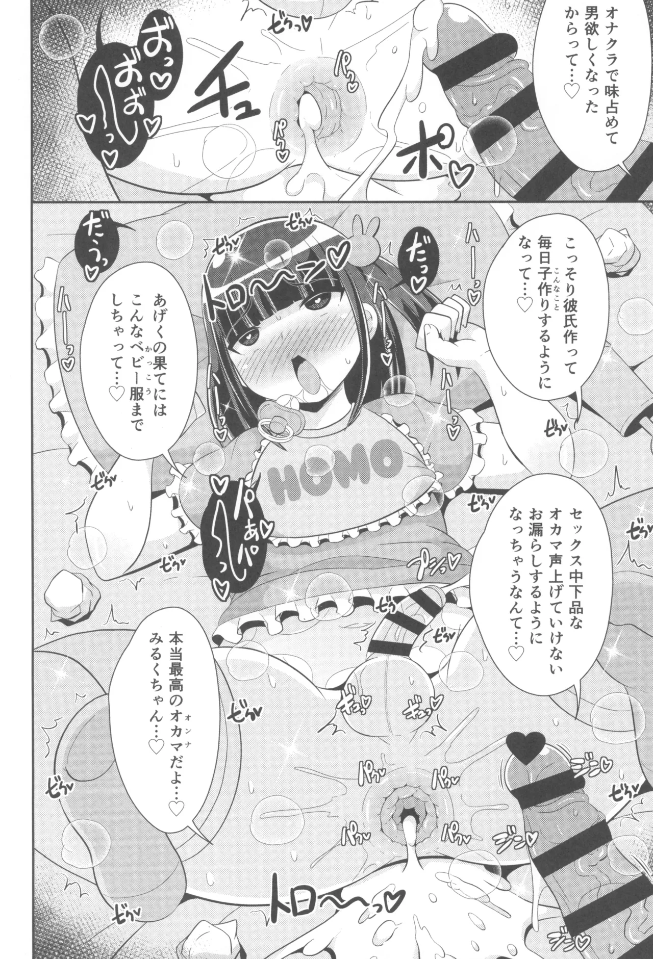 otinpocarnival page 52 original parody - big breasts futanari hentai manga - read online free