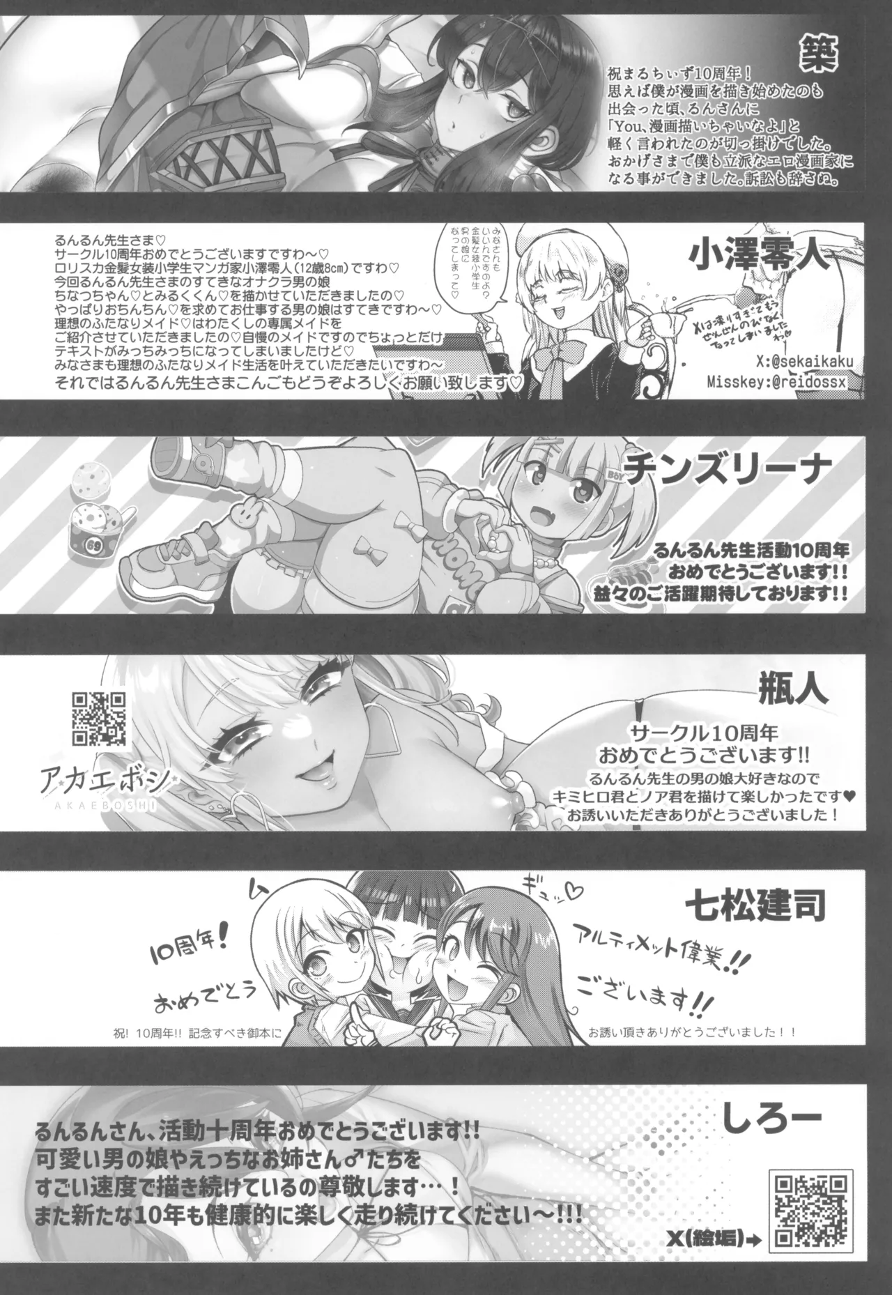 otinpocarnival page 66 original parody - big breasts futanari hentai manga - read online free