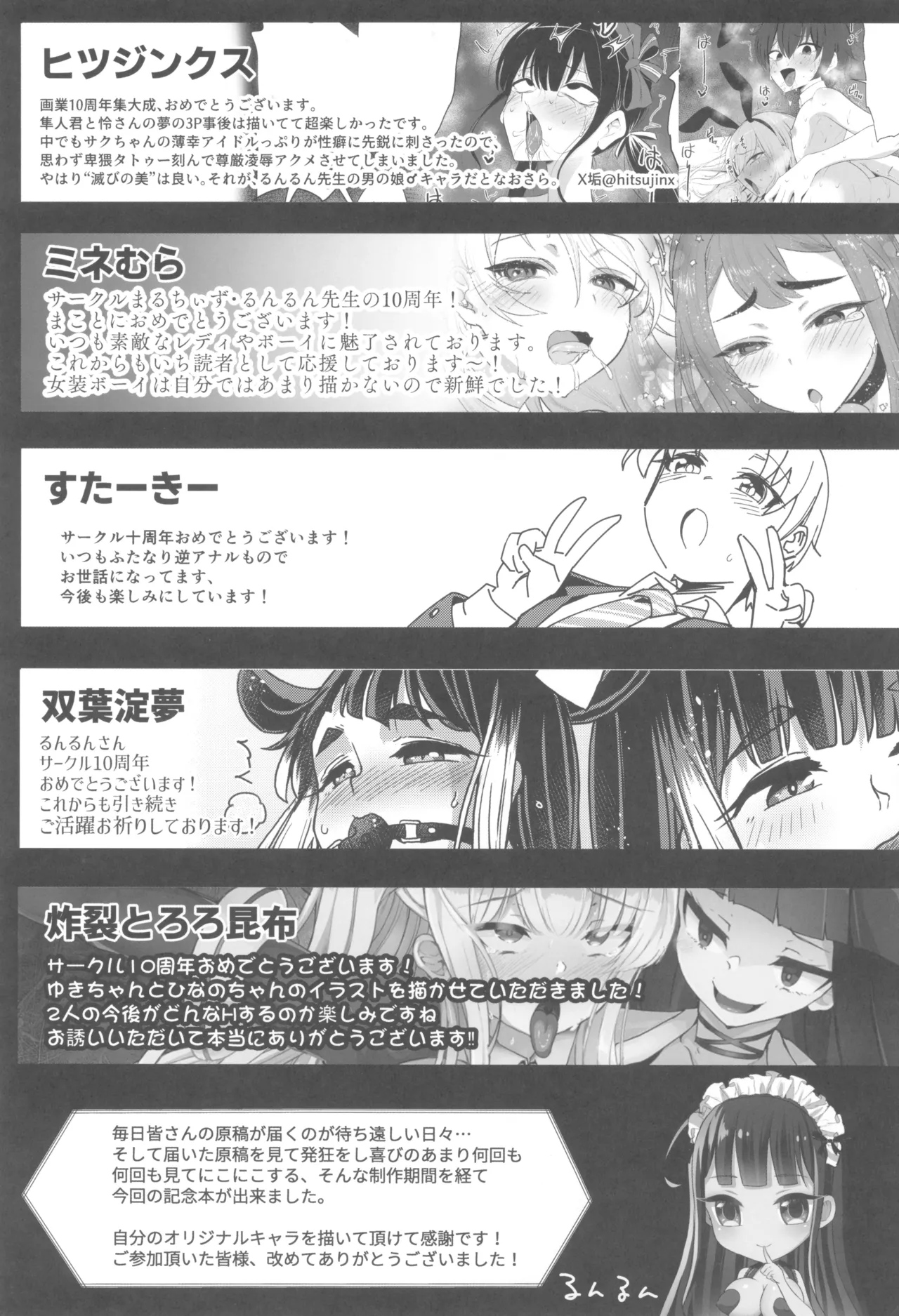 otinpocarnival page 67 original parody - futanari big breasts hentai manga - read online free