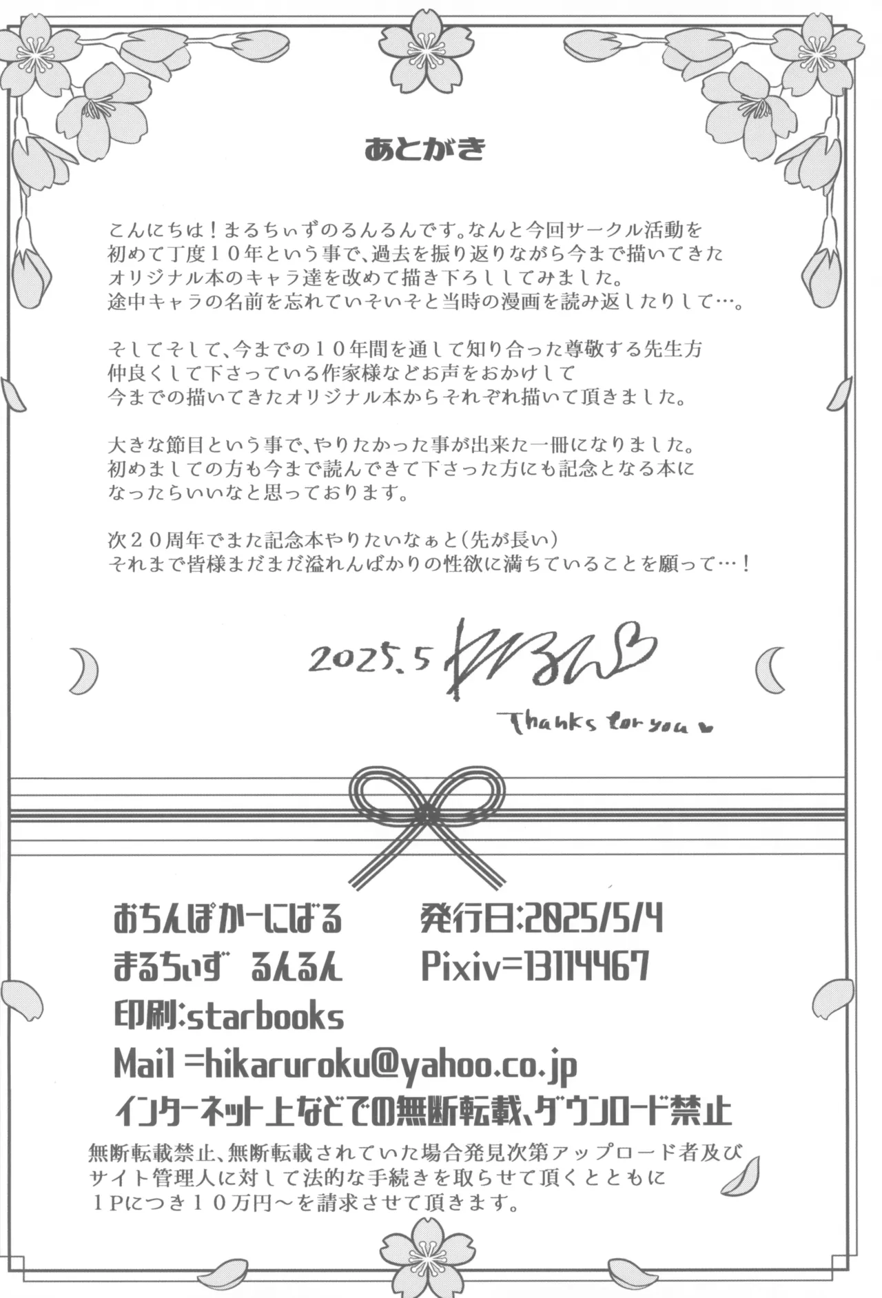 otinpocarnival page 68 original parody - futanari big breasts hentai manga - read online free