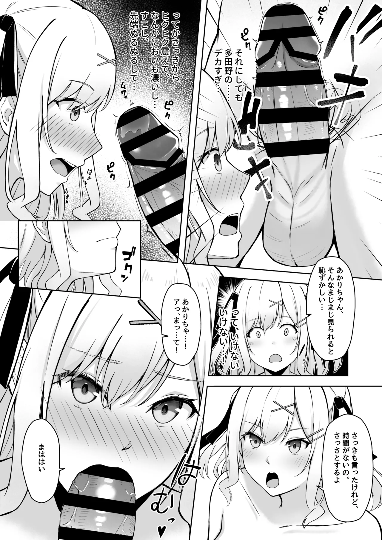 Doutei no Mama da to Sotsugyou dekinai Gakkou no Tokubetsu Hoko Enshuu! page 13 original parody - big breasts glasses hentai manga - read online free