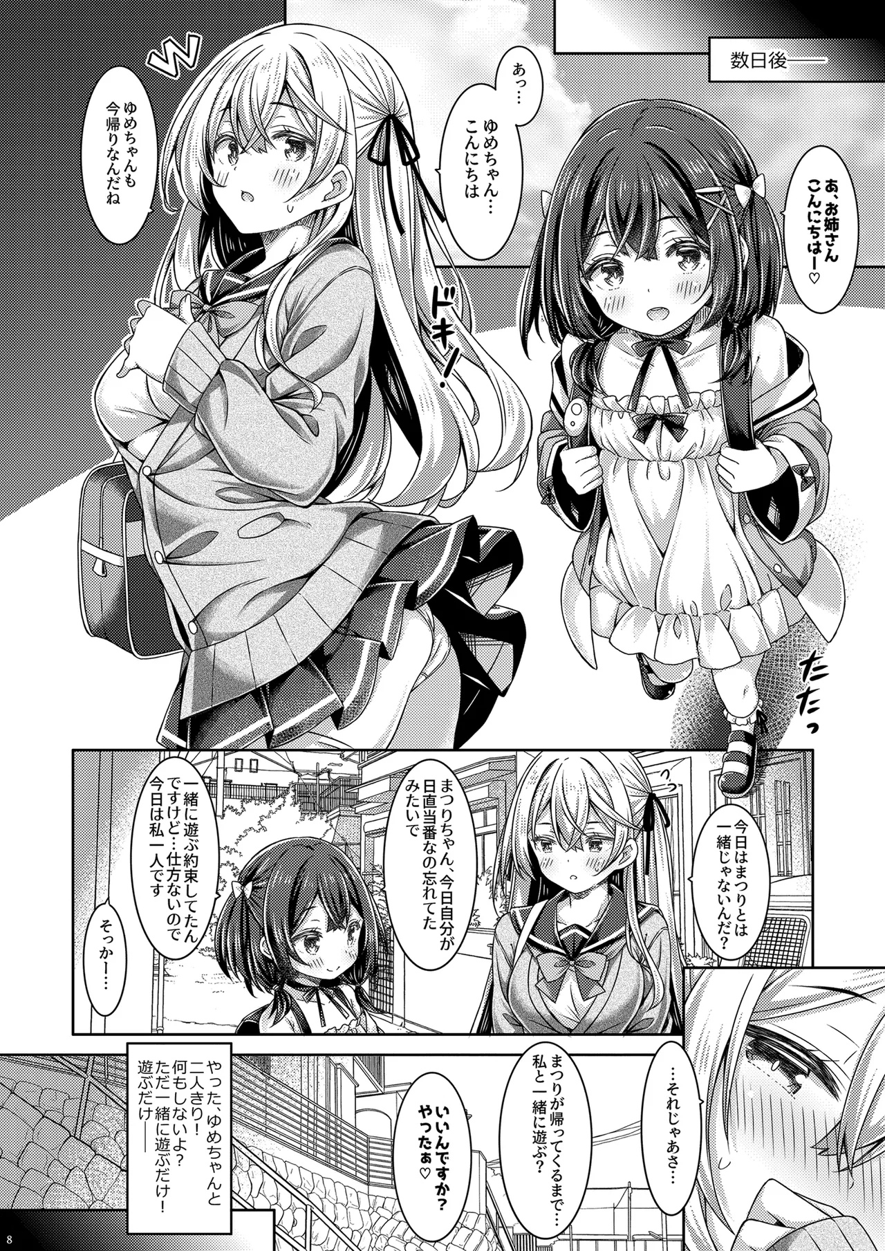Preview page 7