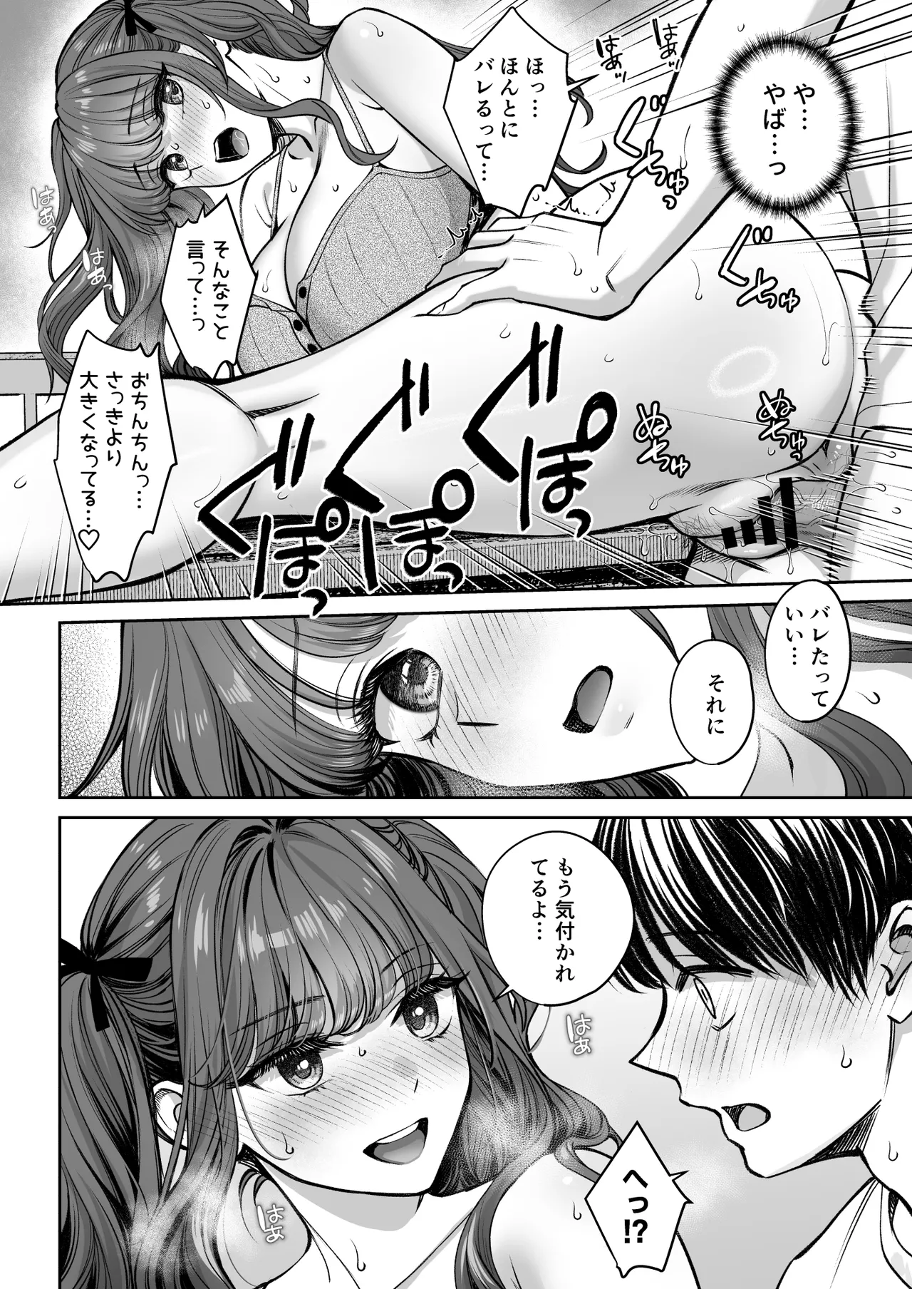Totsuzen Ane ga Dekita Hanashi 3 page 35 original parody - inseki big breasts hentai manga - read online free