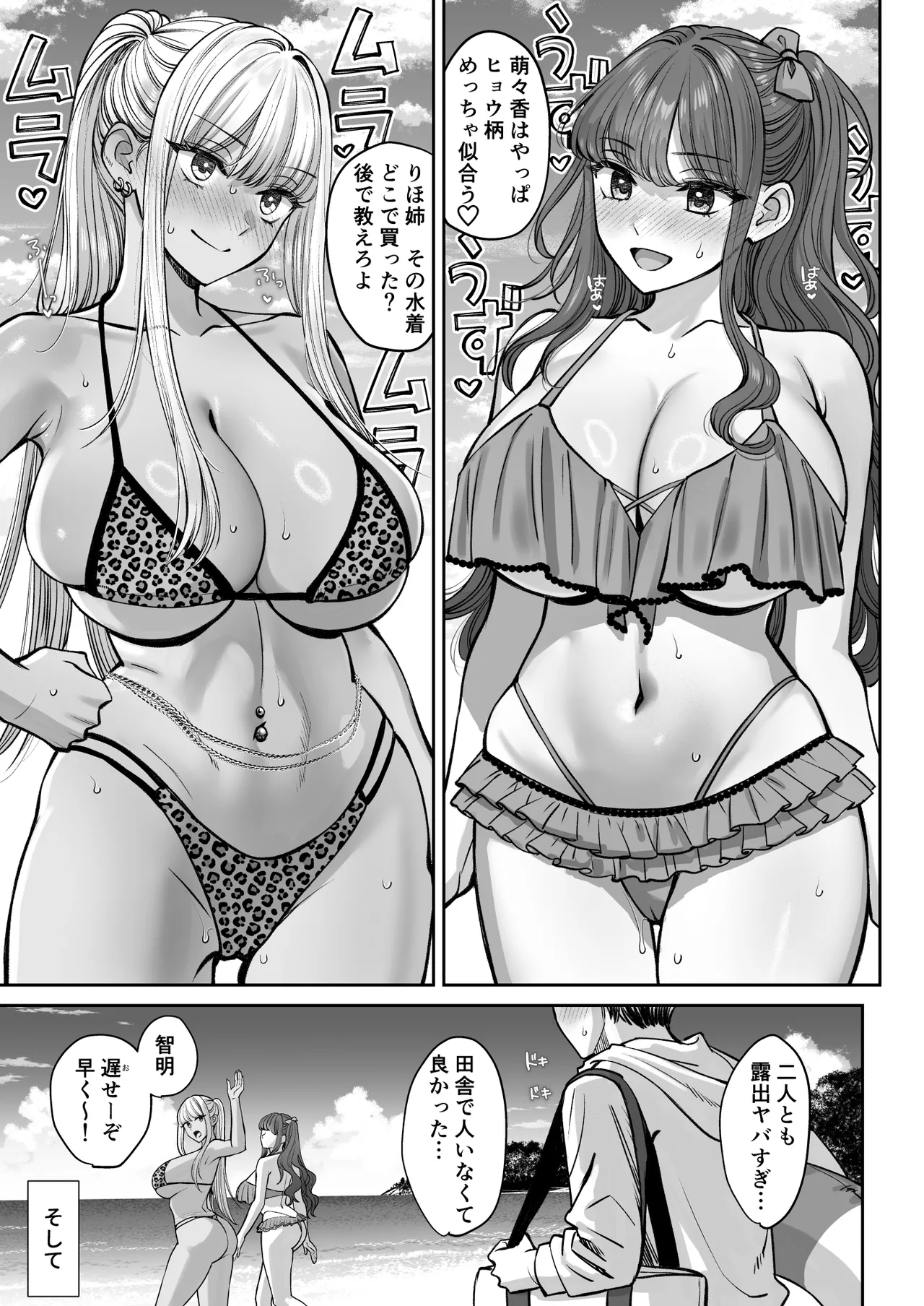 Totsuzen Ane ga Dekita Hanashi 3 page 50 original parody - inseki big breasts hentai manga - read online free