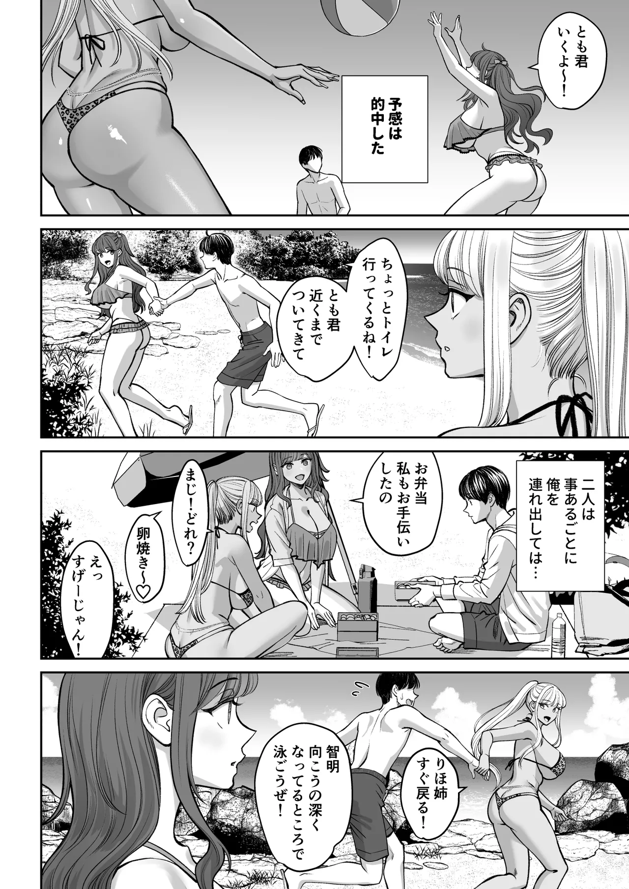 Totsuzen Ane ga Dekita Hanashi 3 page 51 original parody - inseki big breasts hentai manga - read online free