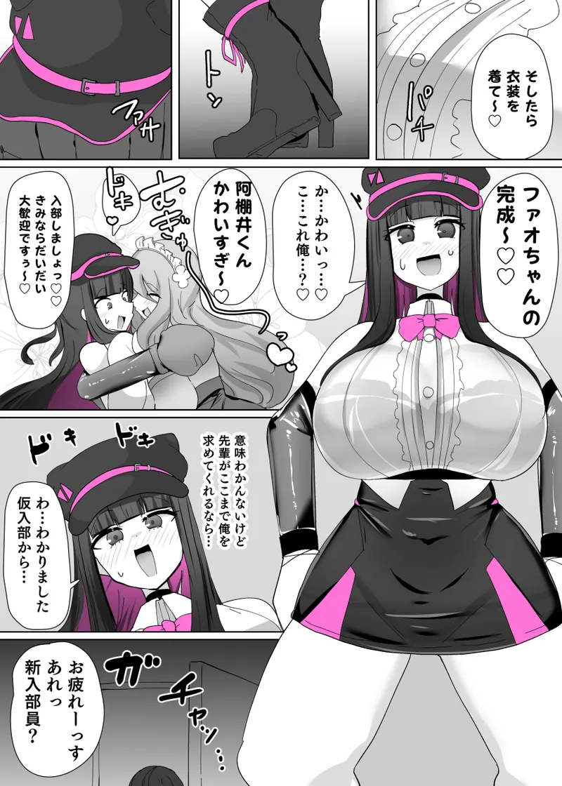 コスサーのTS page 10 original parody - maid kissing hentai manga - read online free